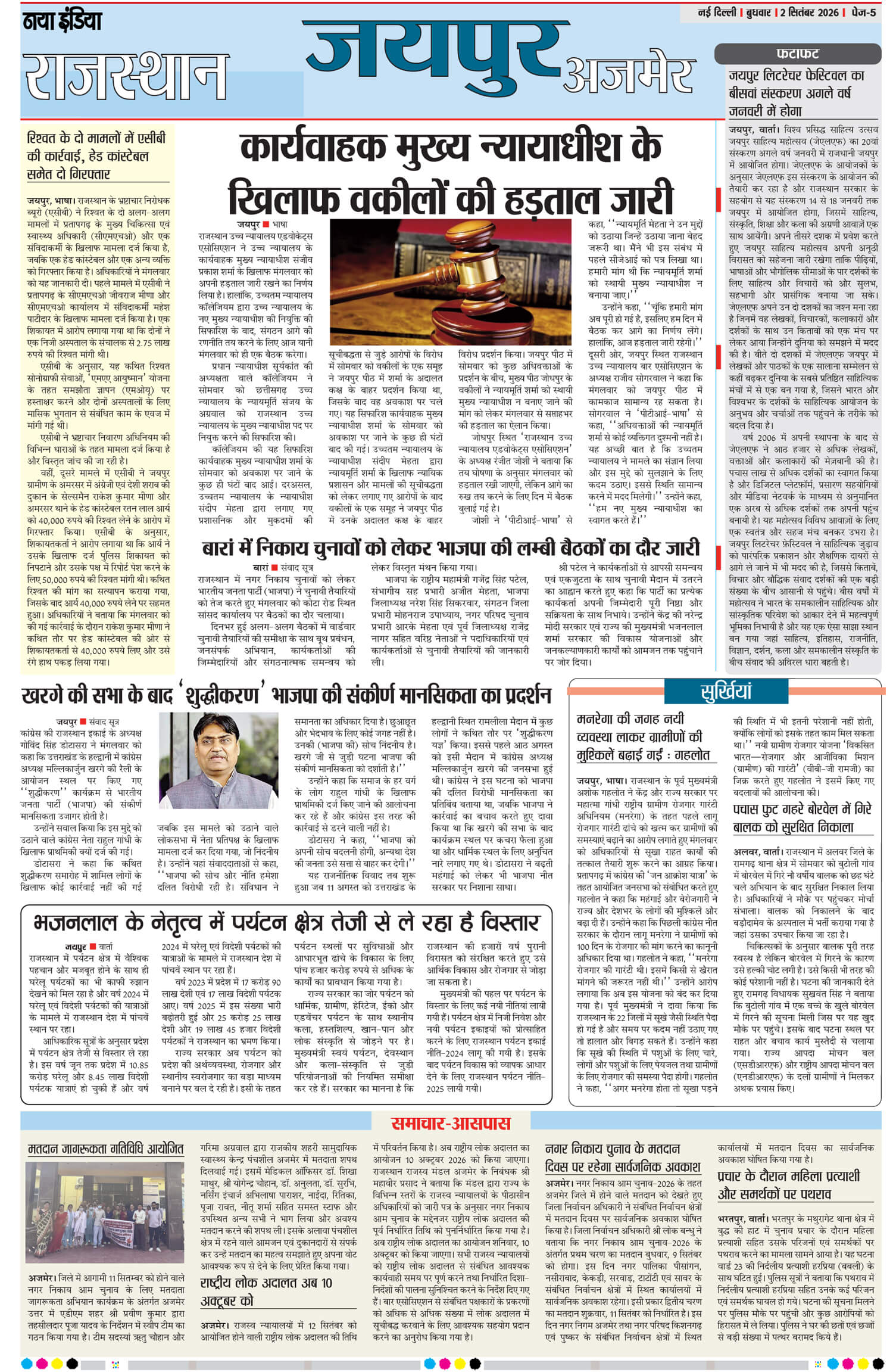 e-paper
