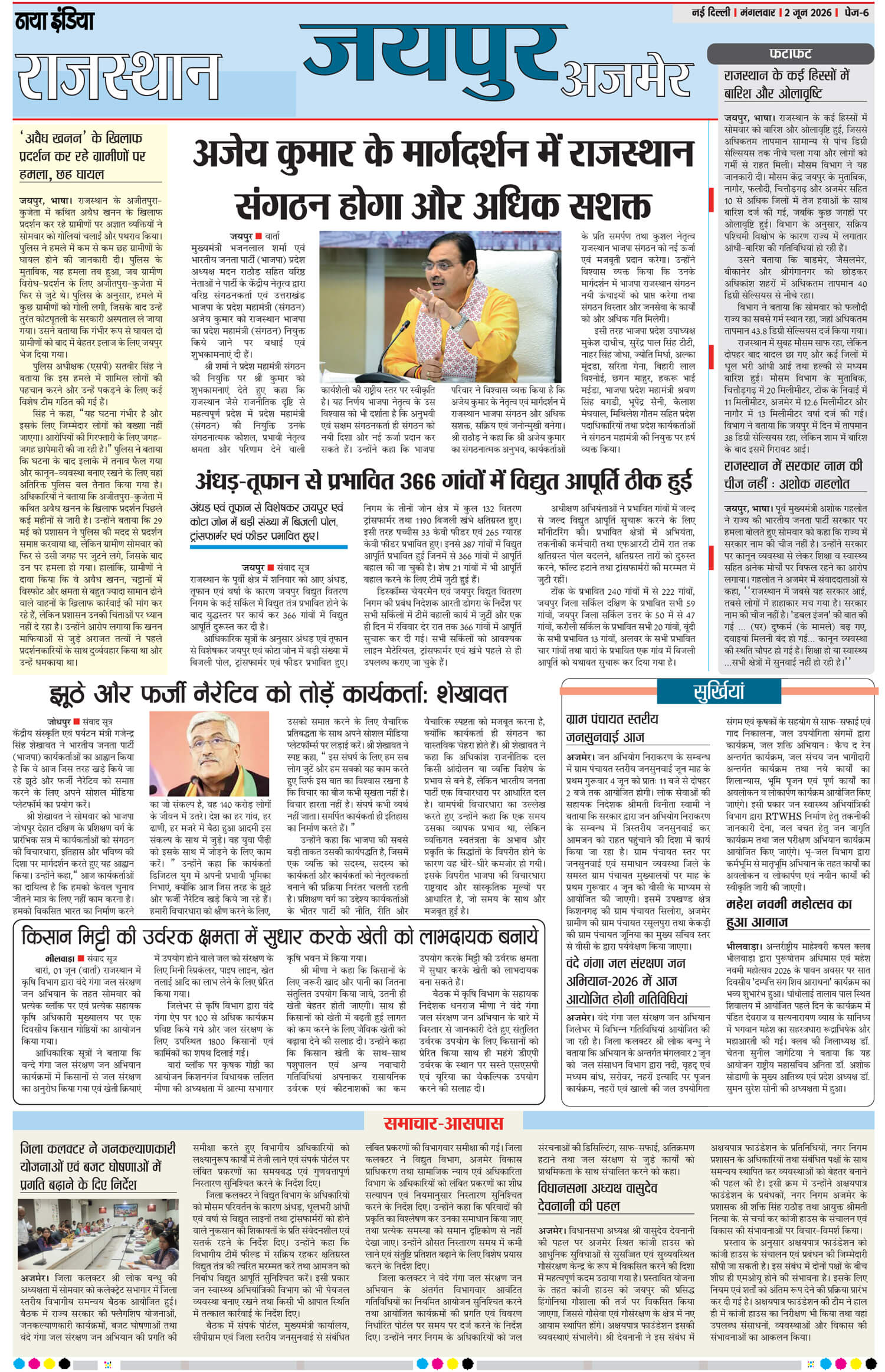 e-paper