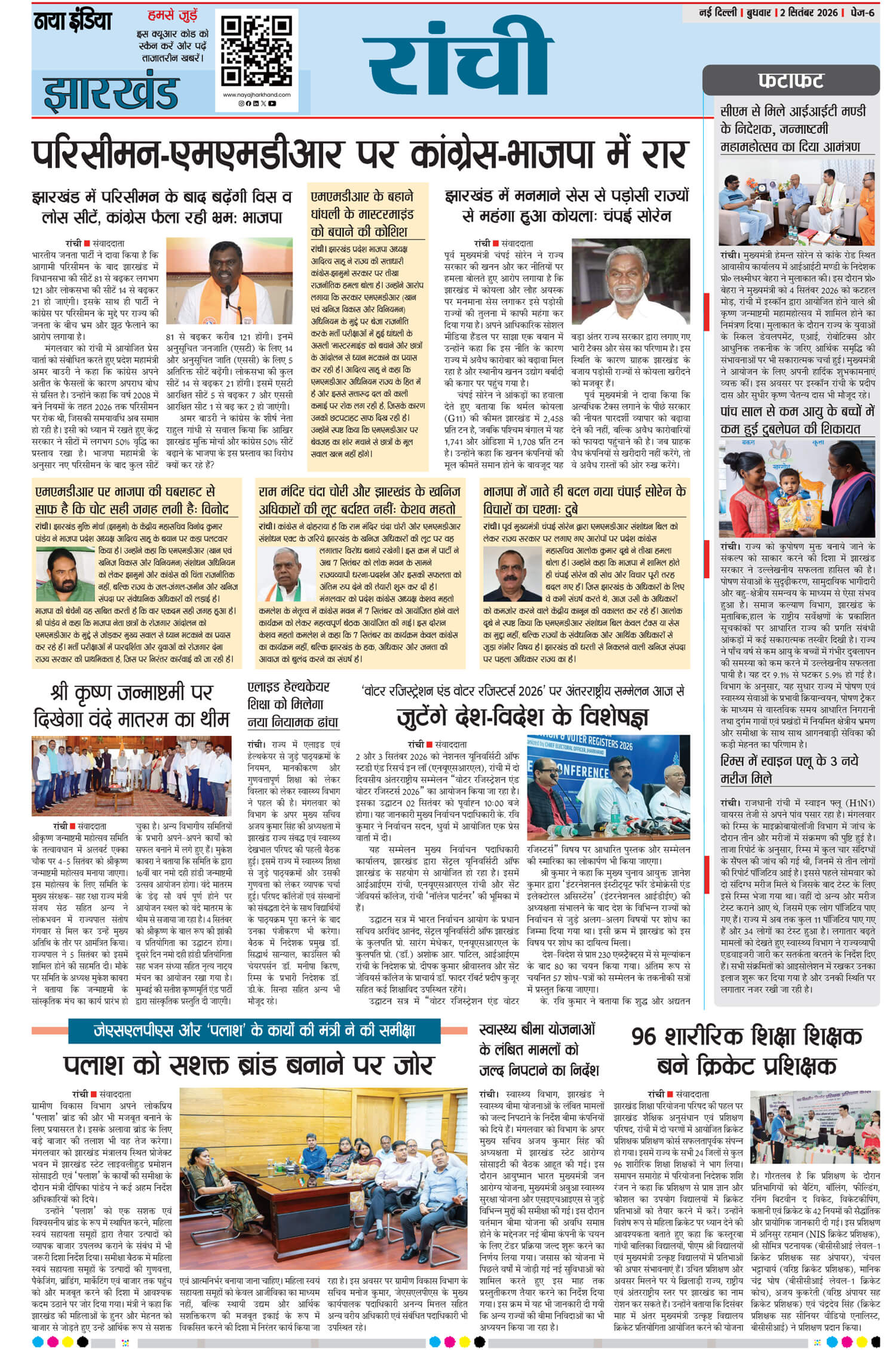 e-paper