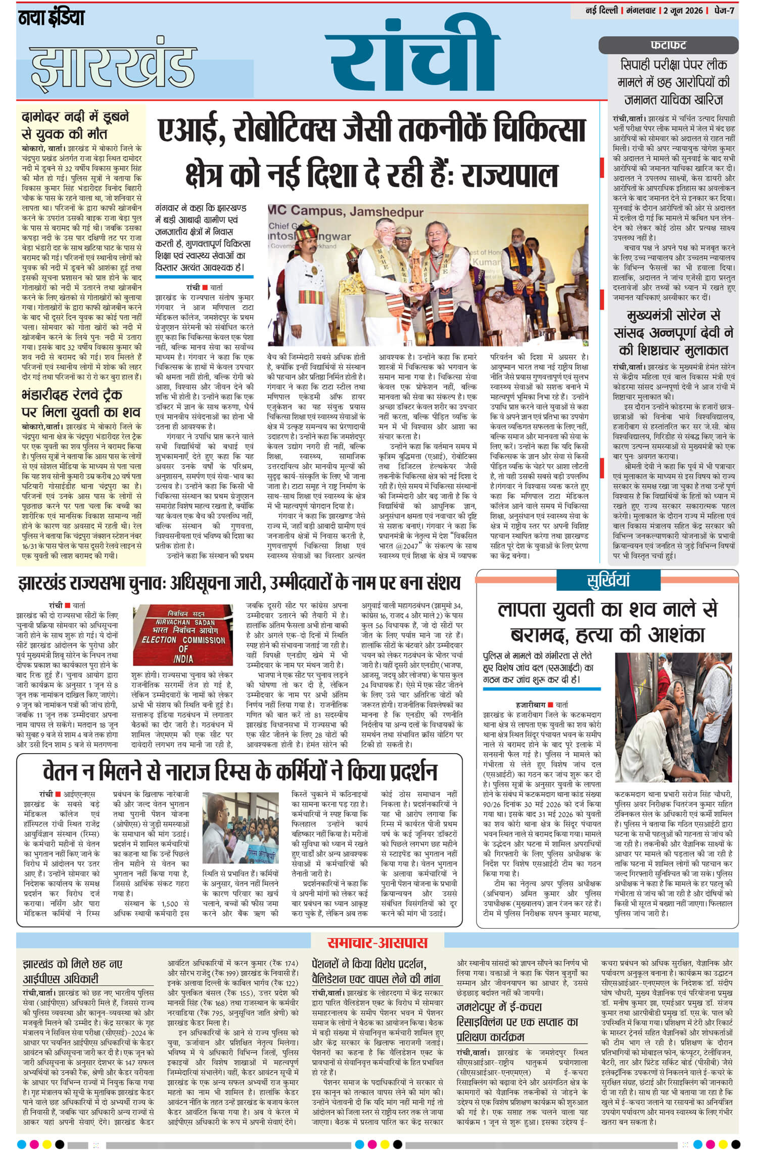 e-paper