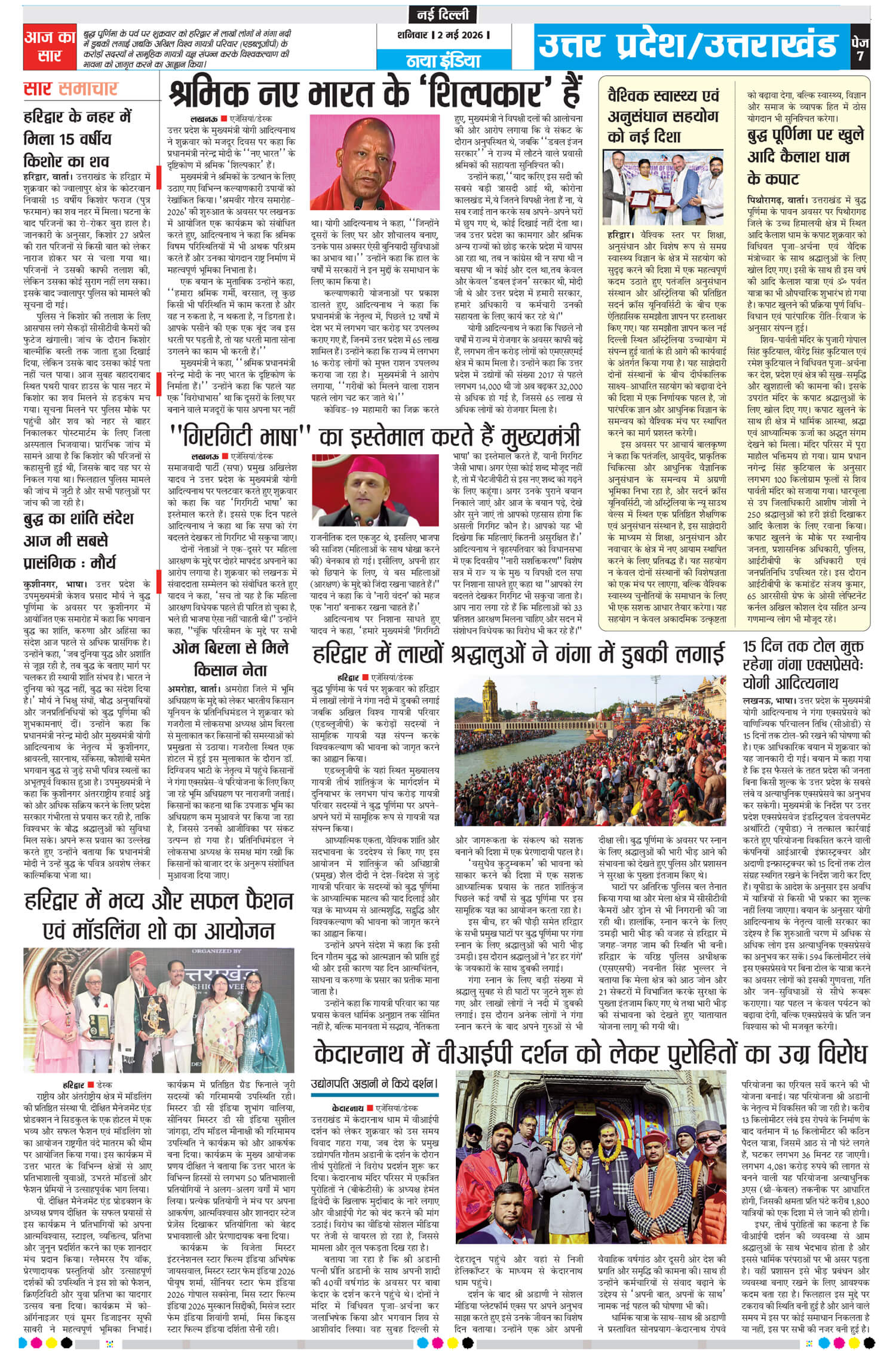 e-paper