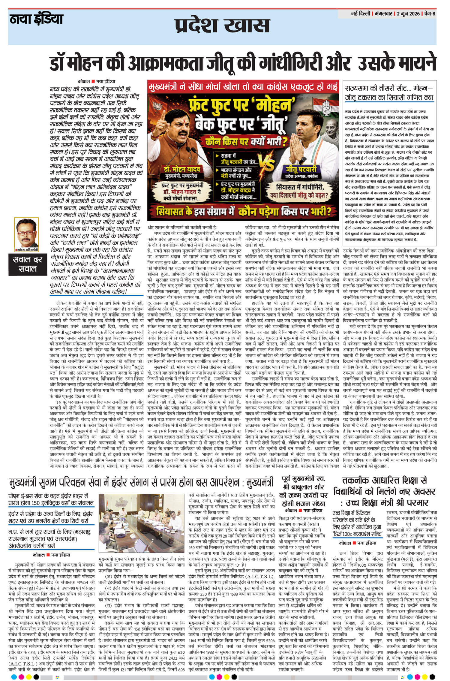 e-paper