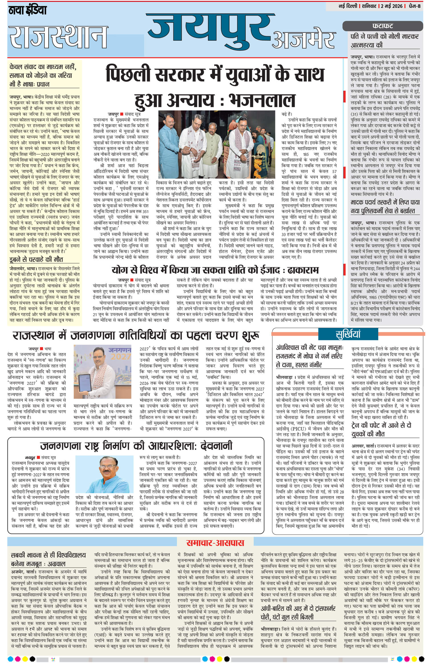 e-paper