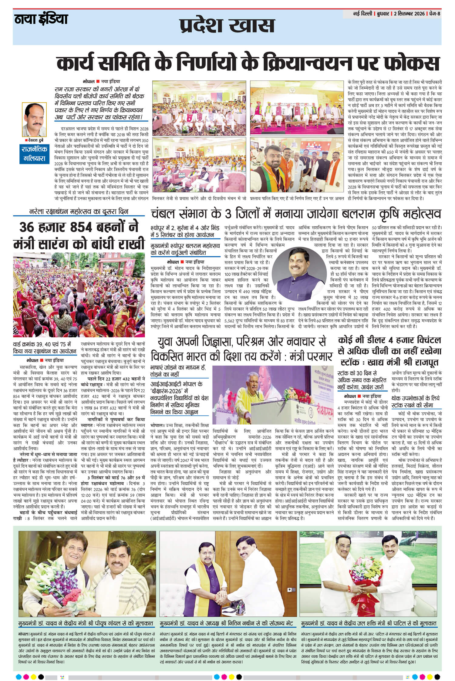 e-paper