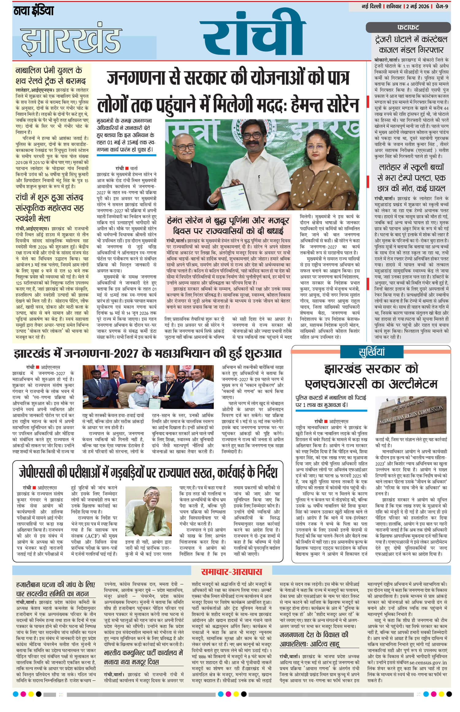 e-paper