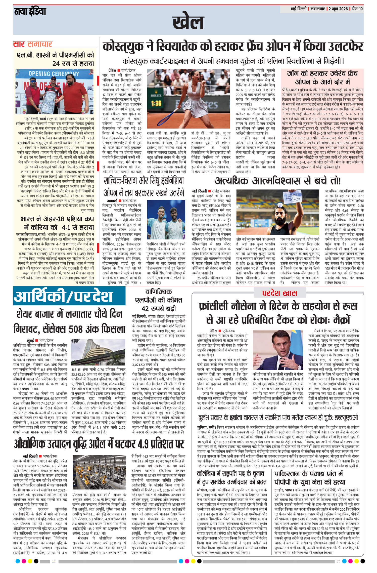 e-paper