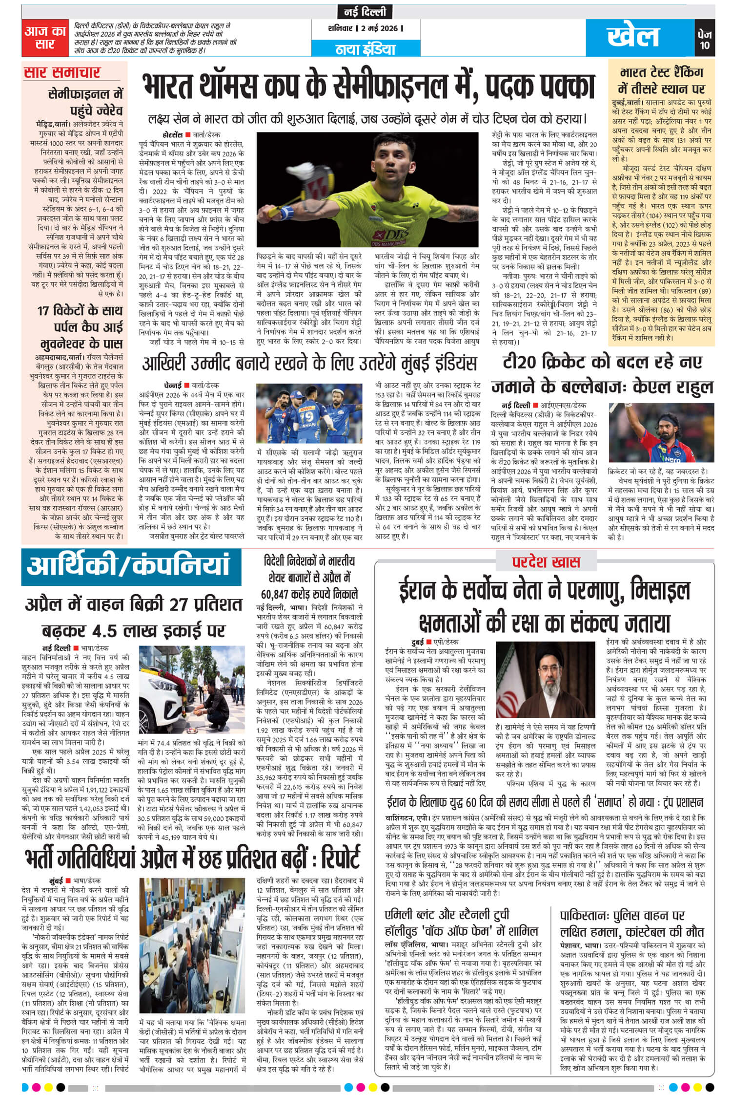 e-paper