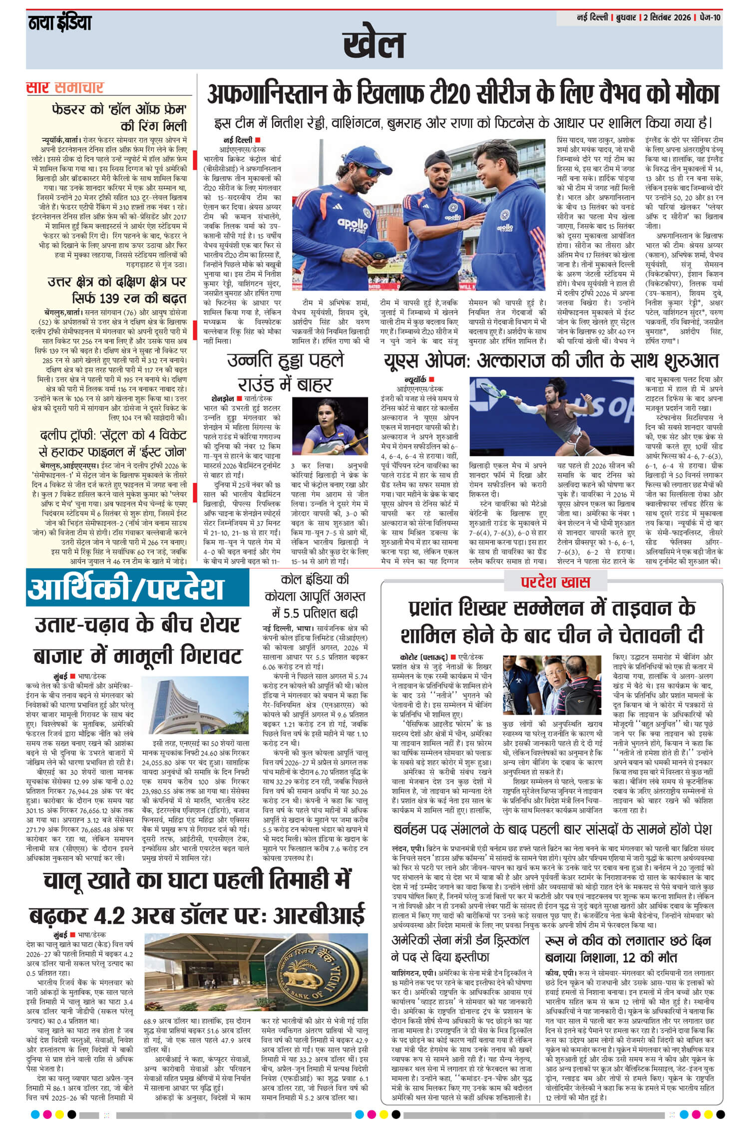 e-paper
