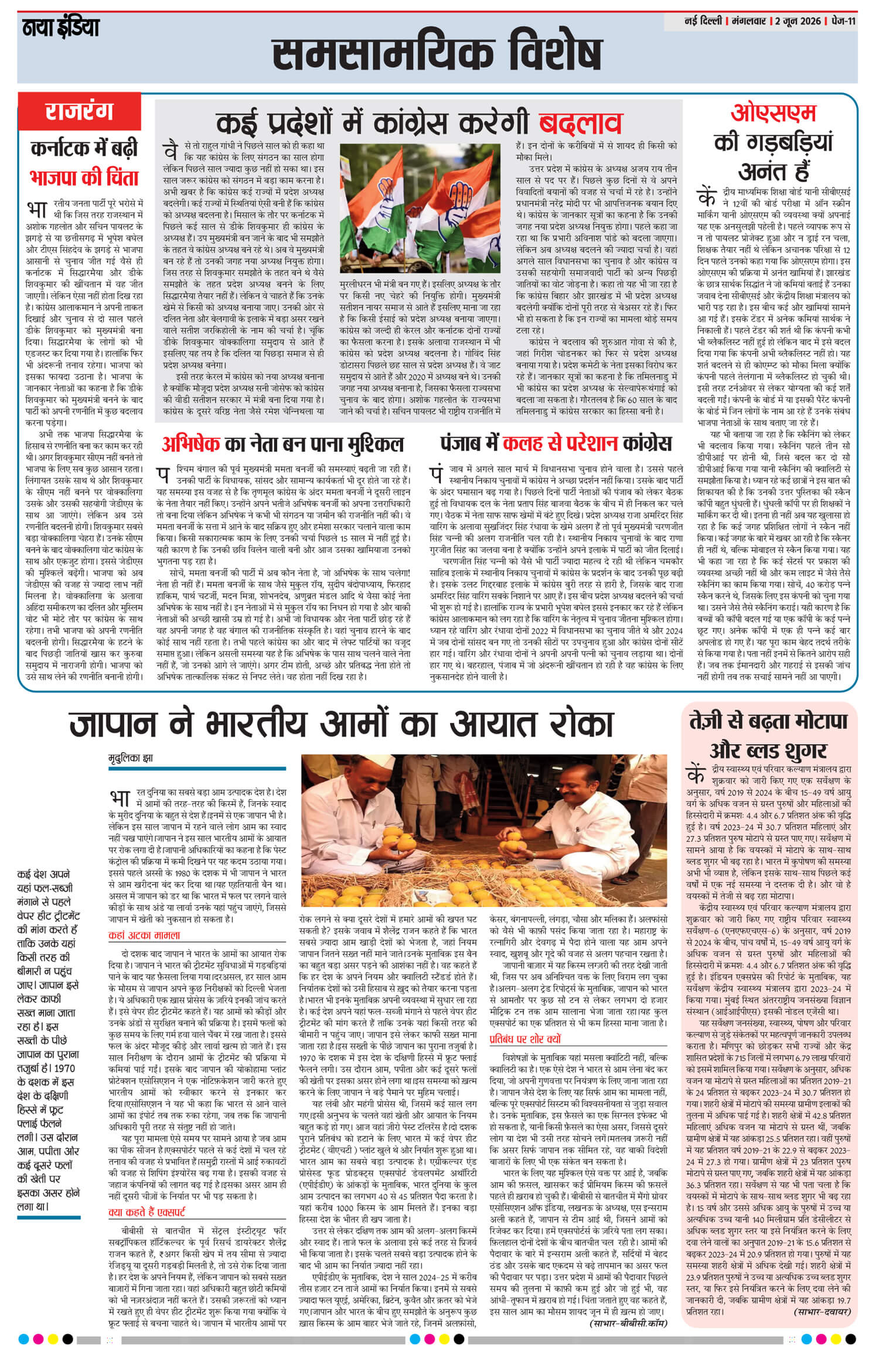e-paper