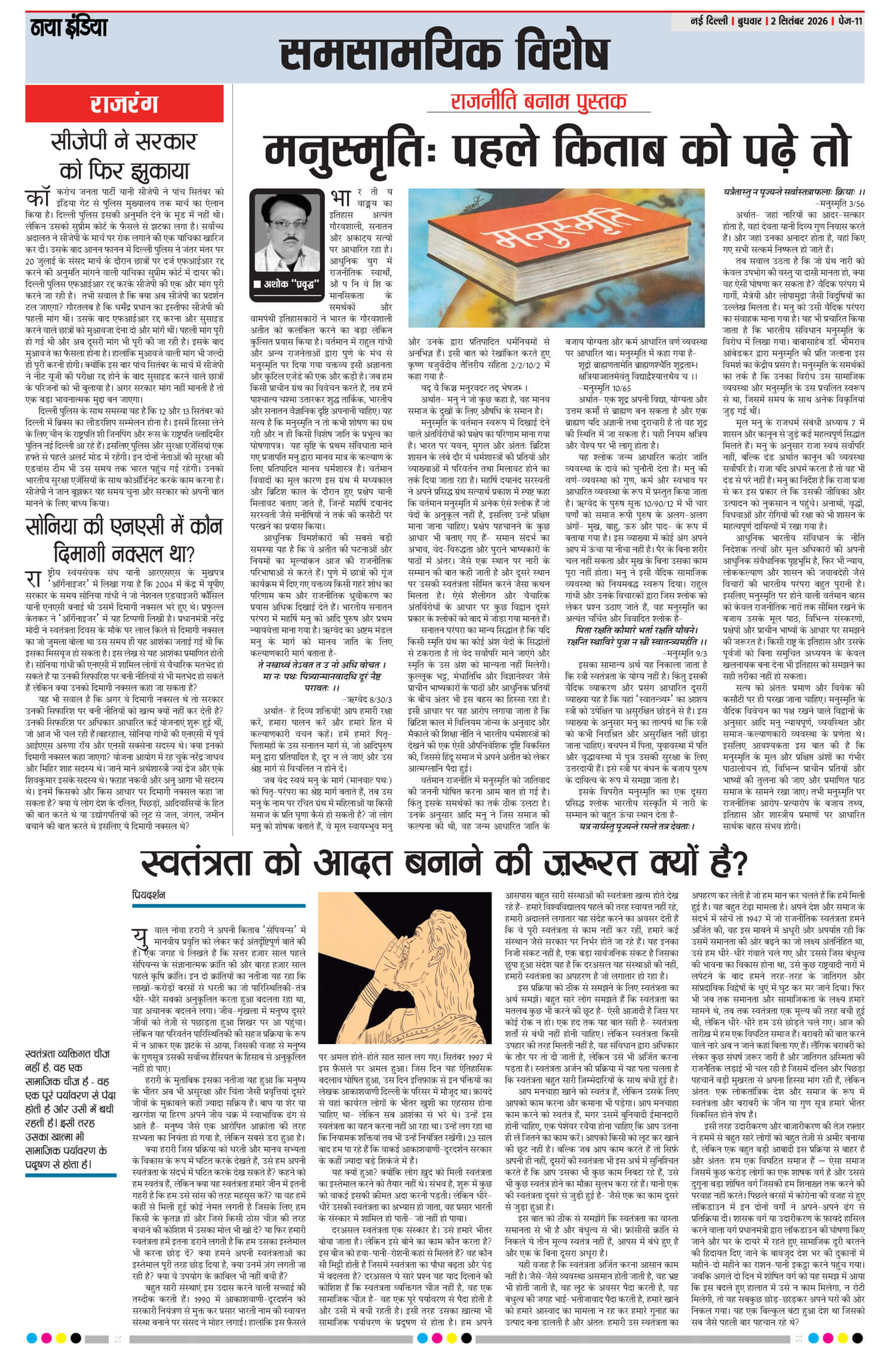 e-paper