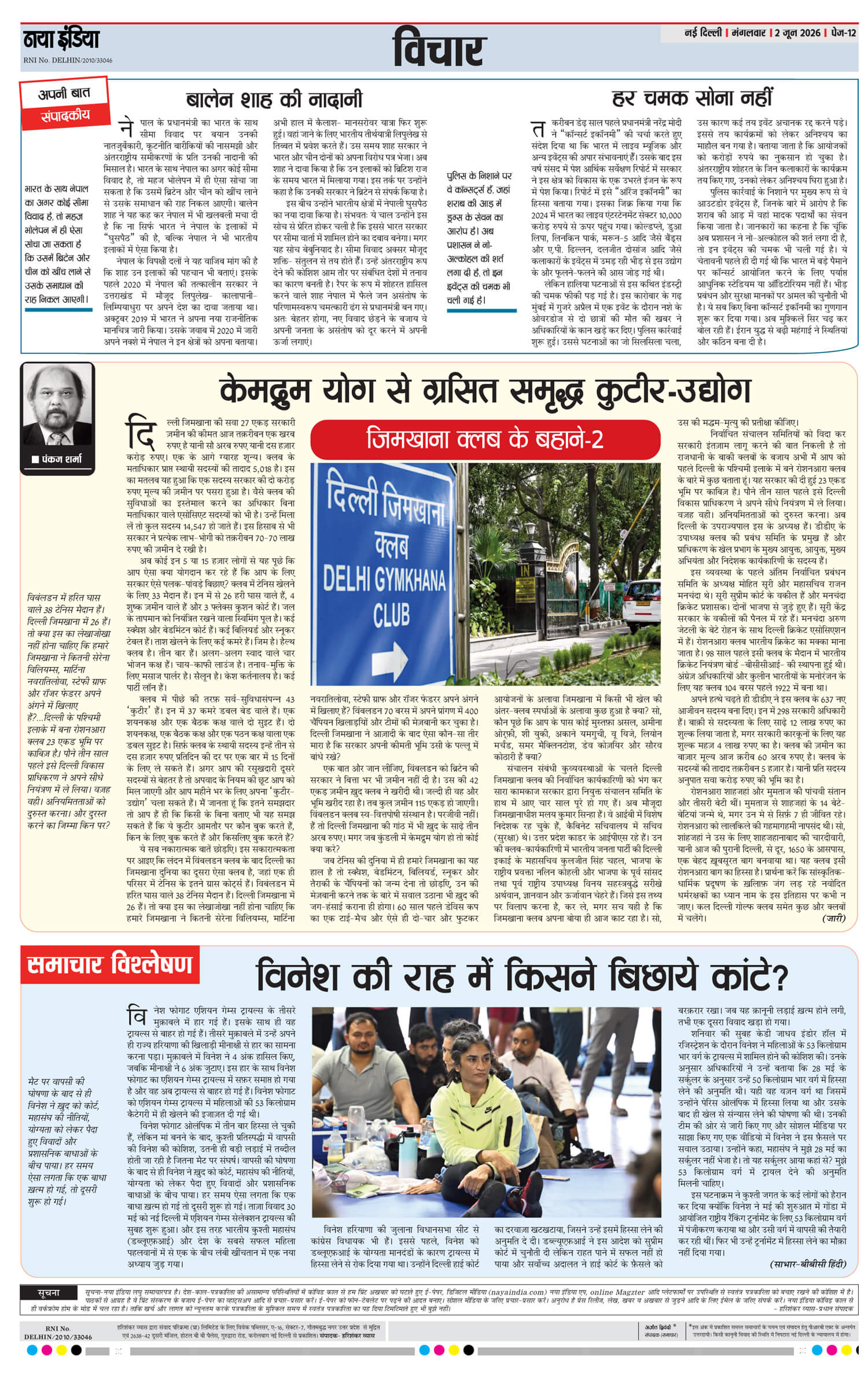 e-paper