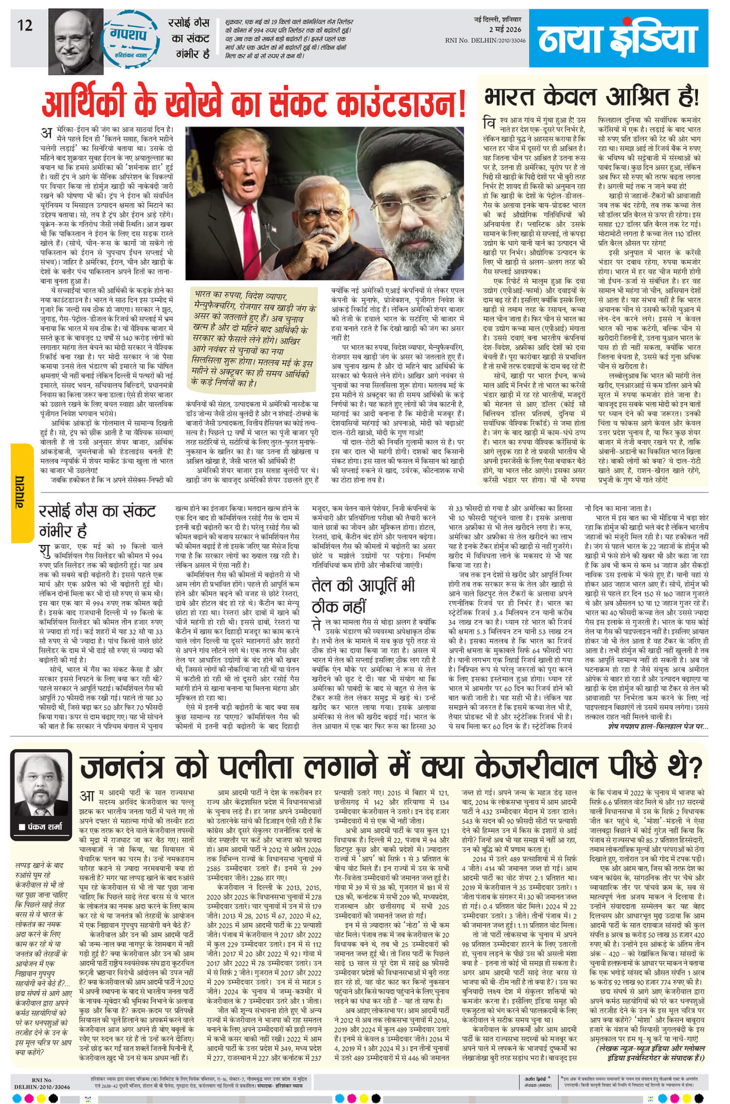 e-paper