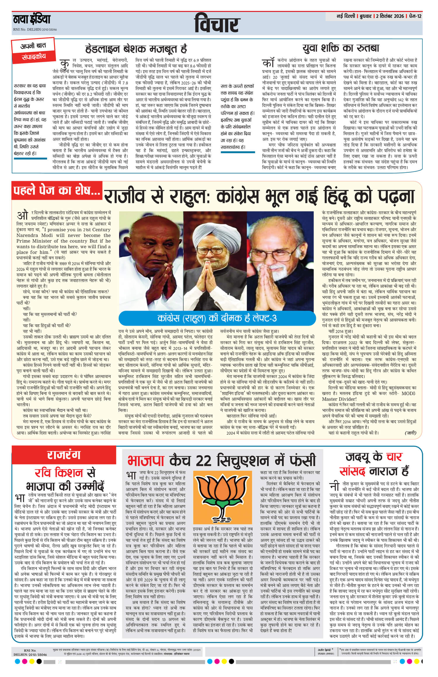 e-paper