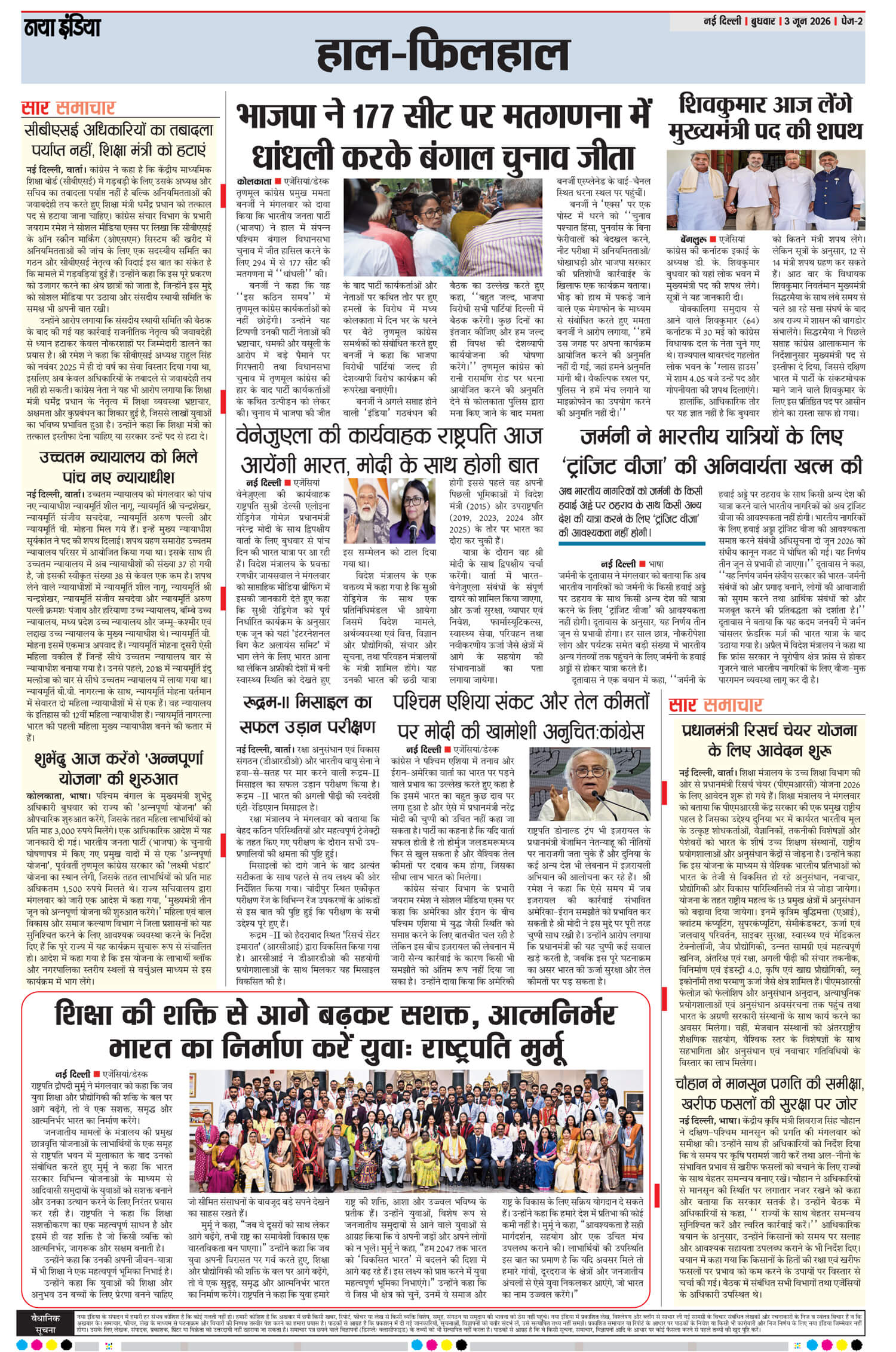 e-paper