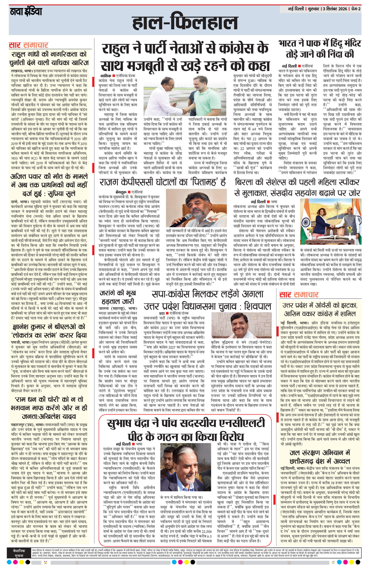 e-paper
