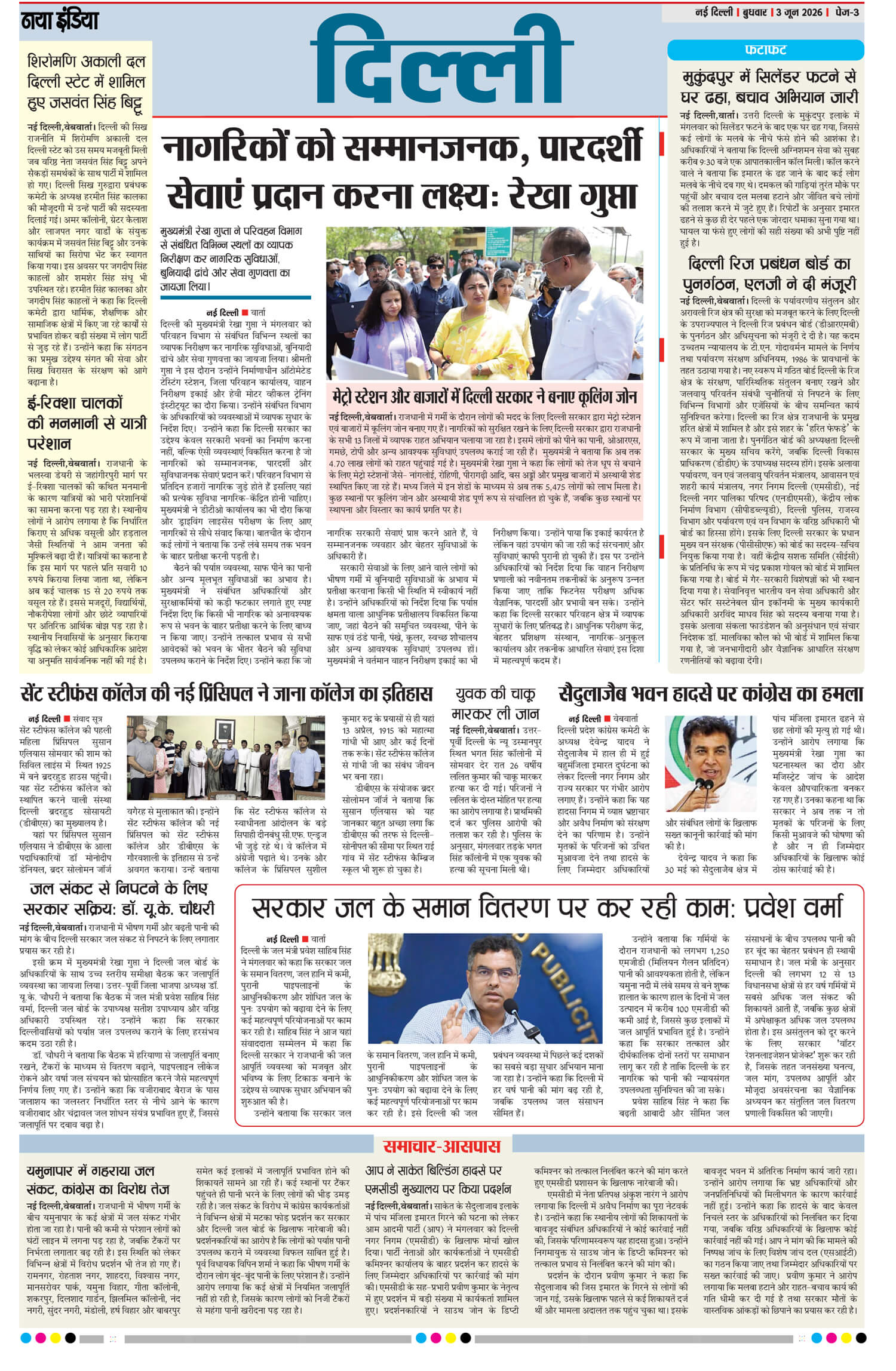 e-paper