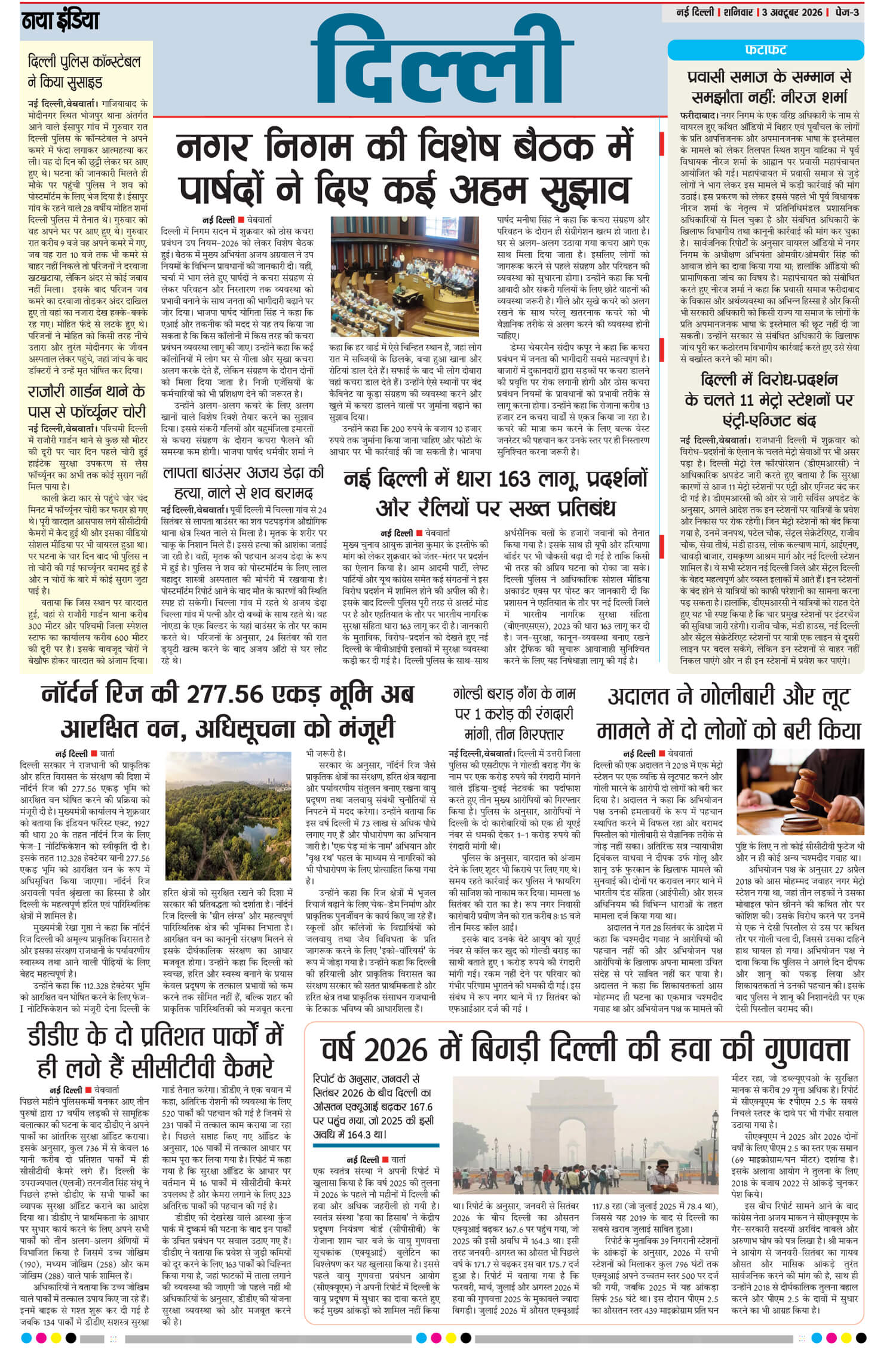 e-paper