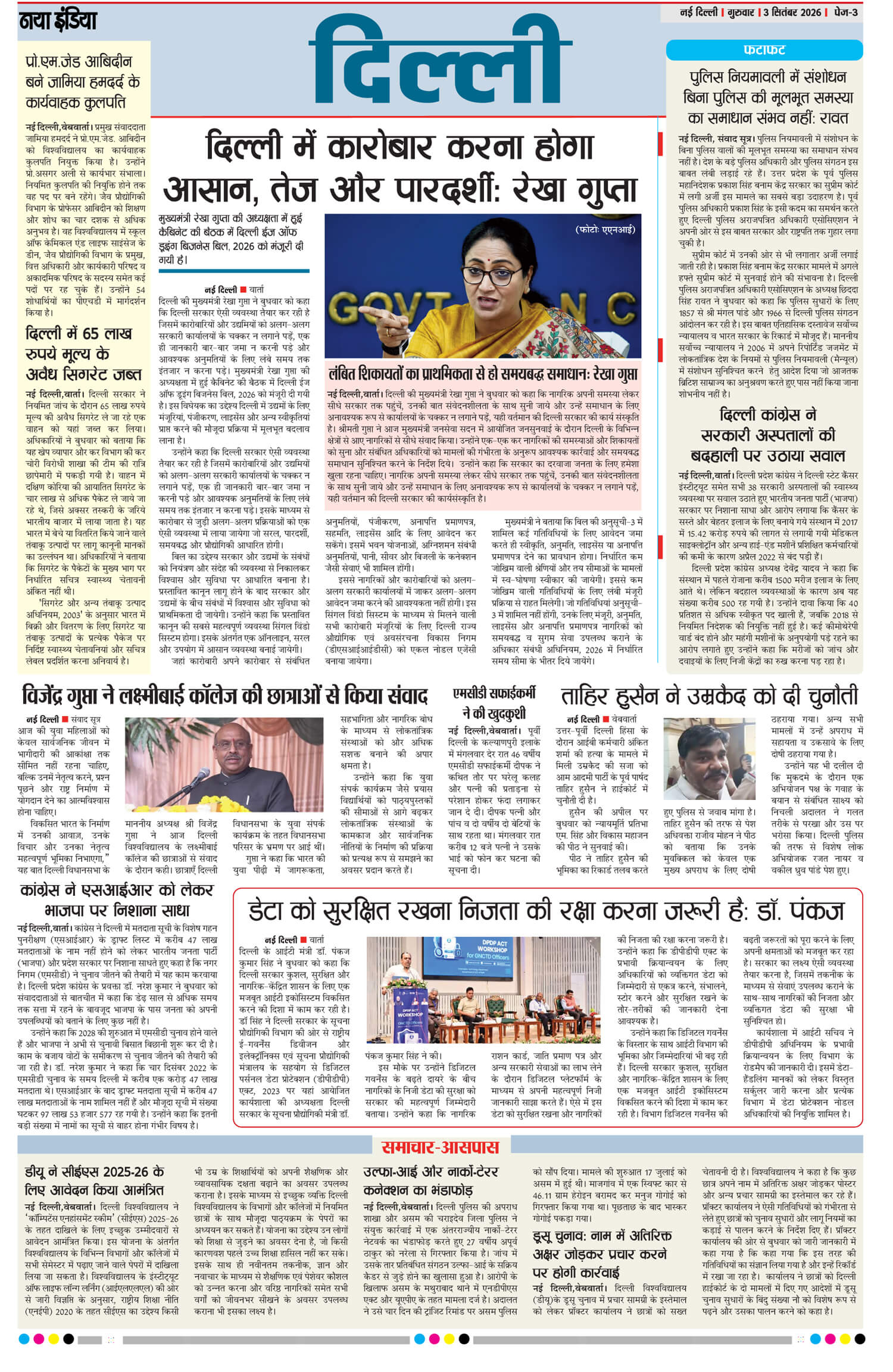 e-paper