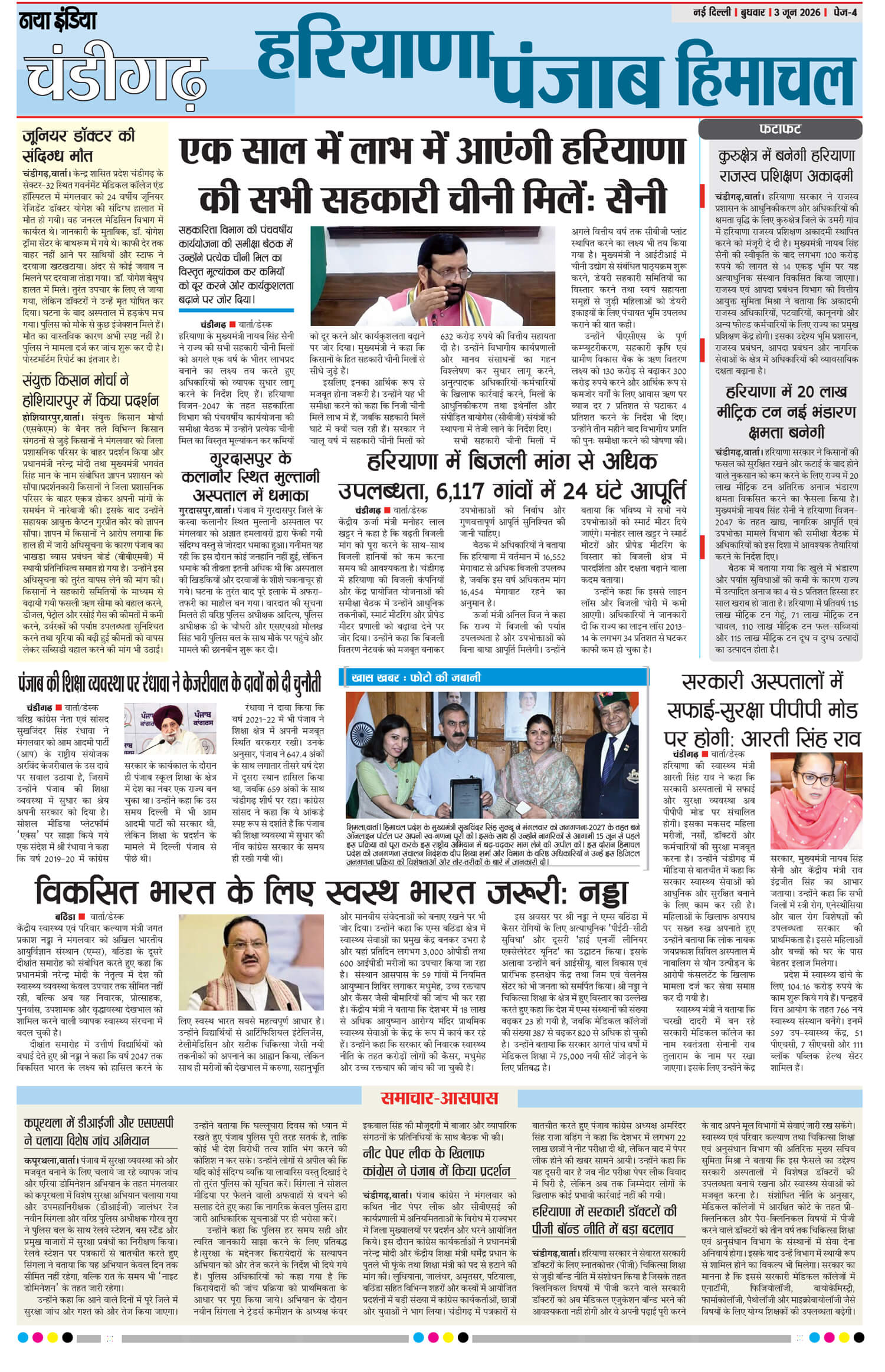 e-paper