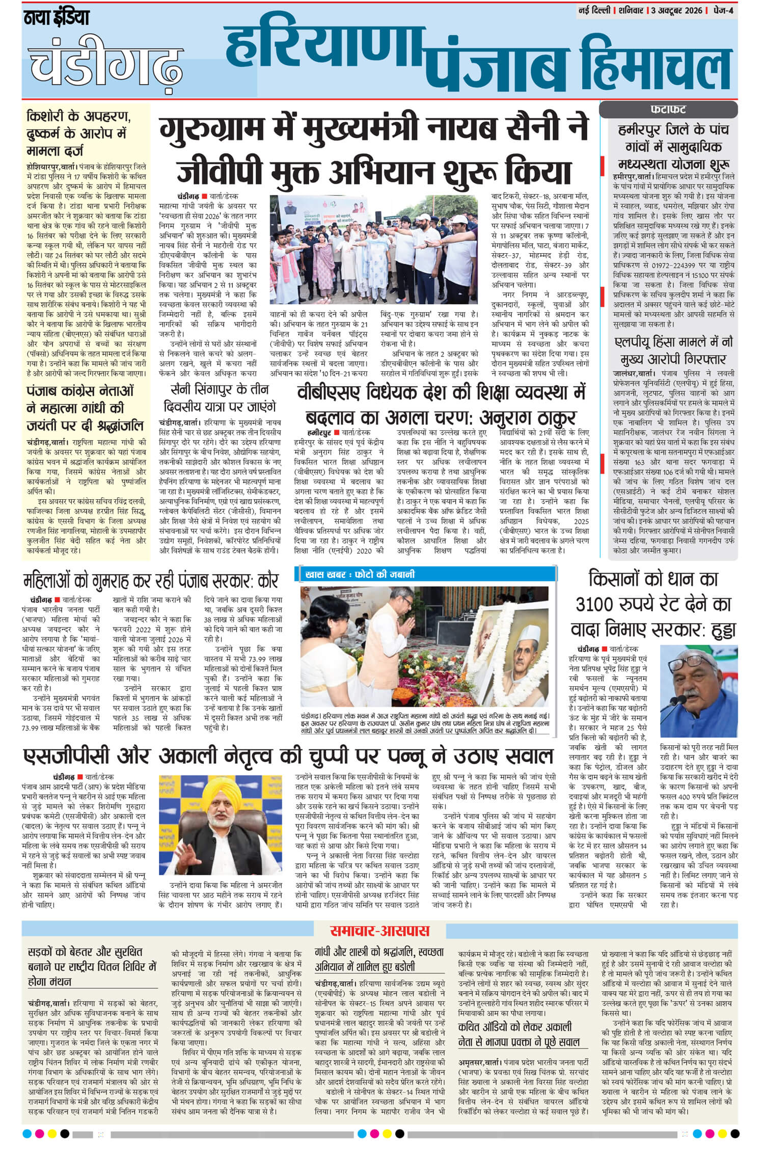 e-paper