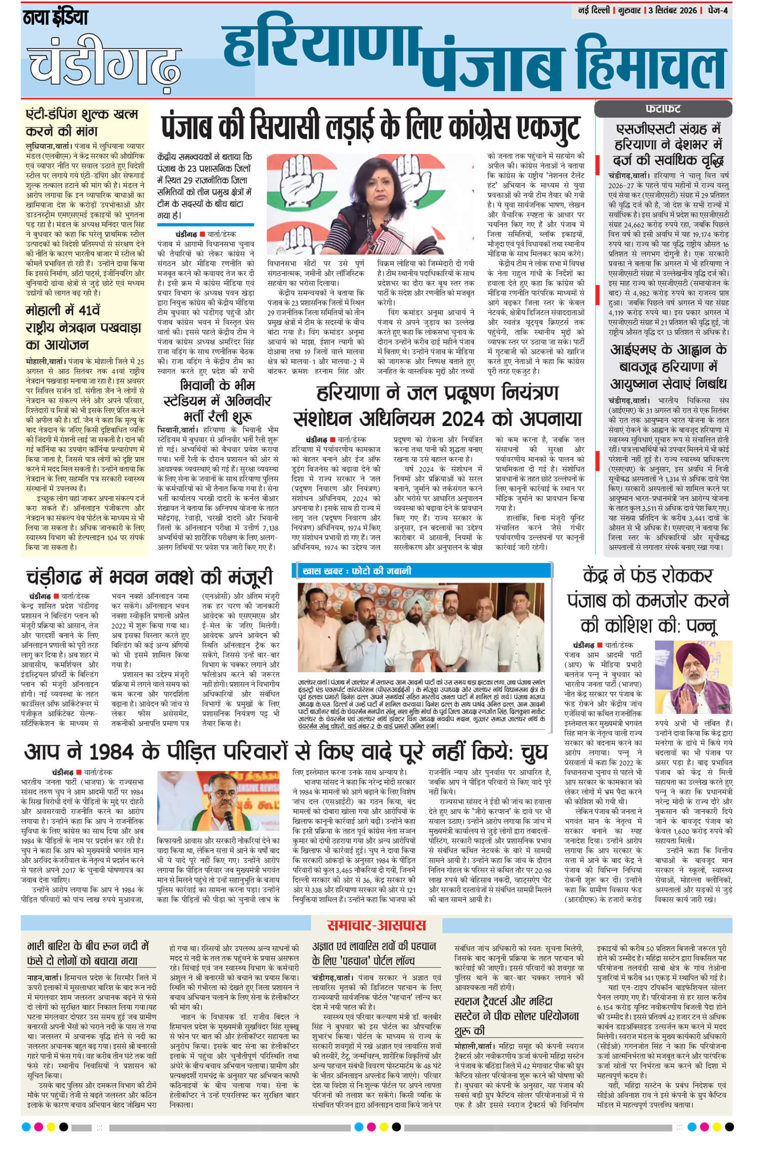 e-paper