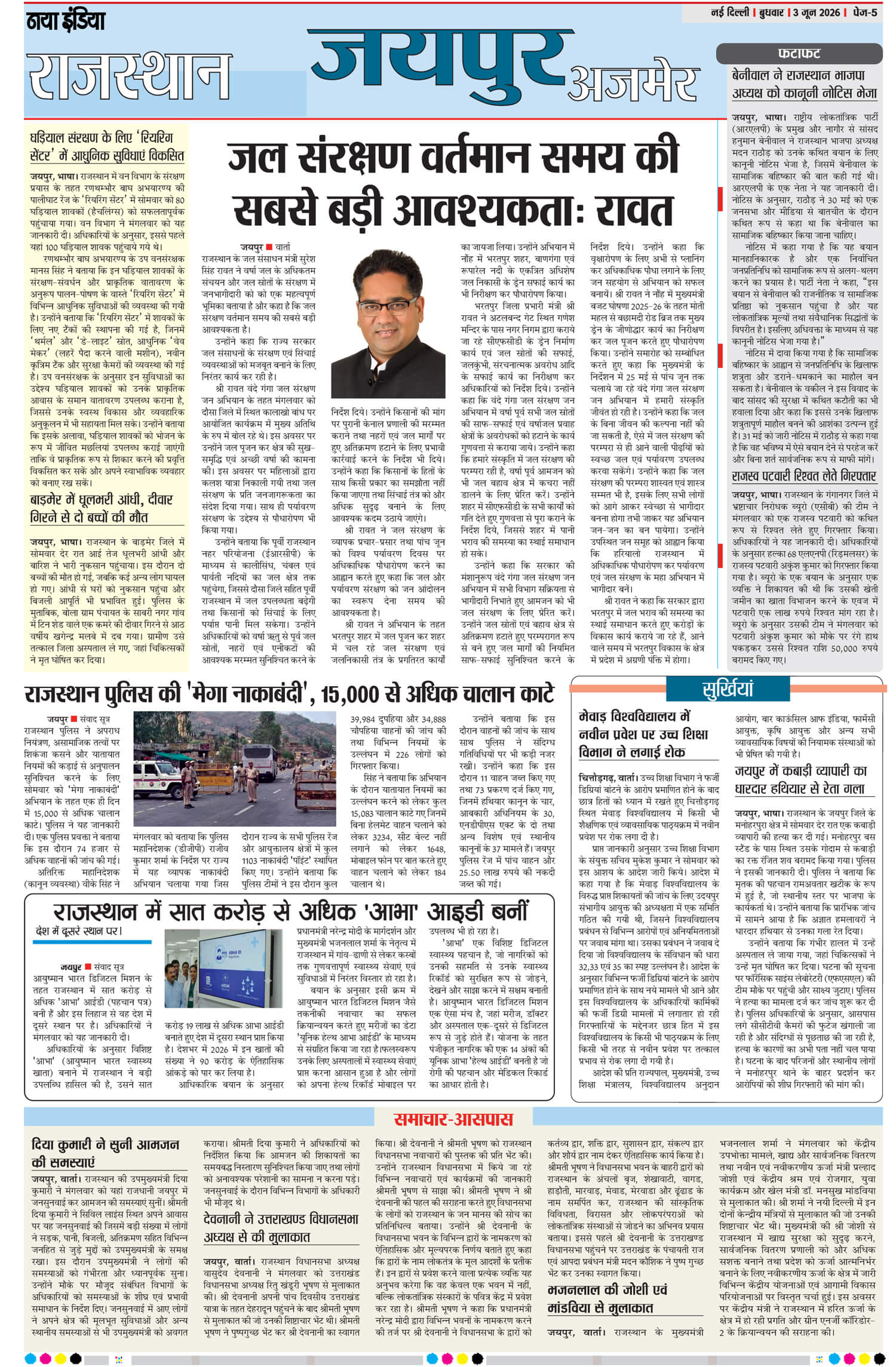 e-paper