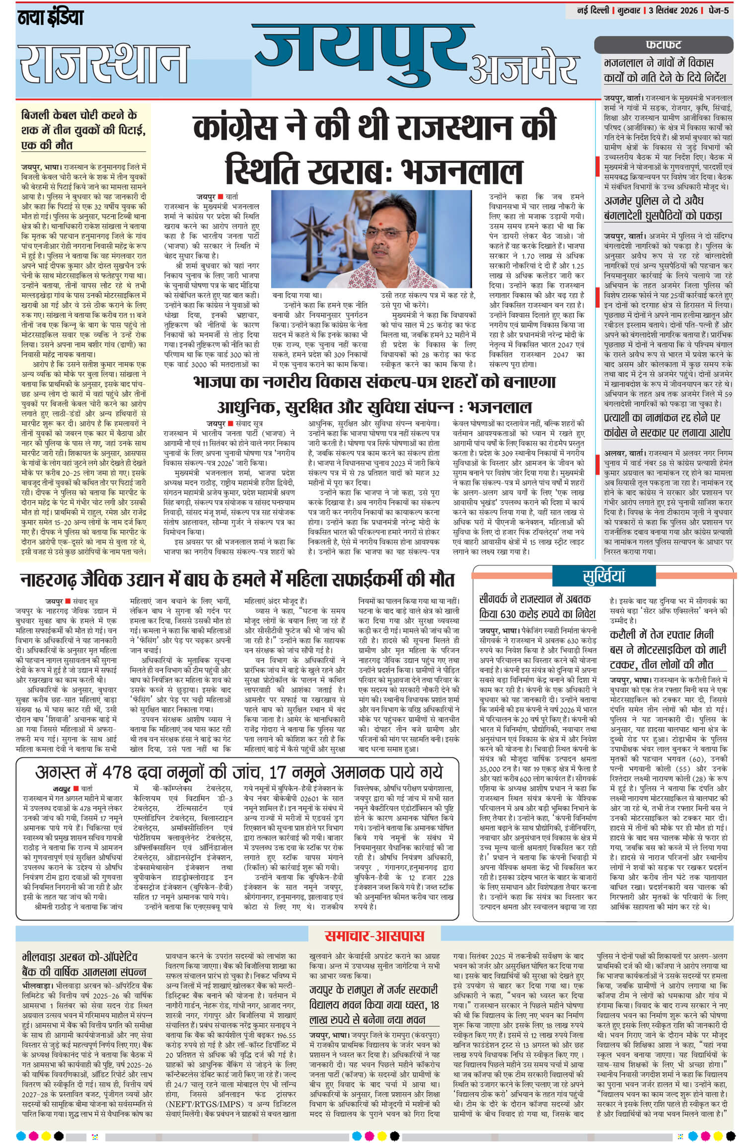 e-paper