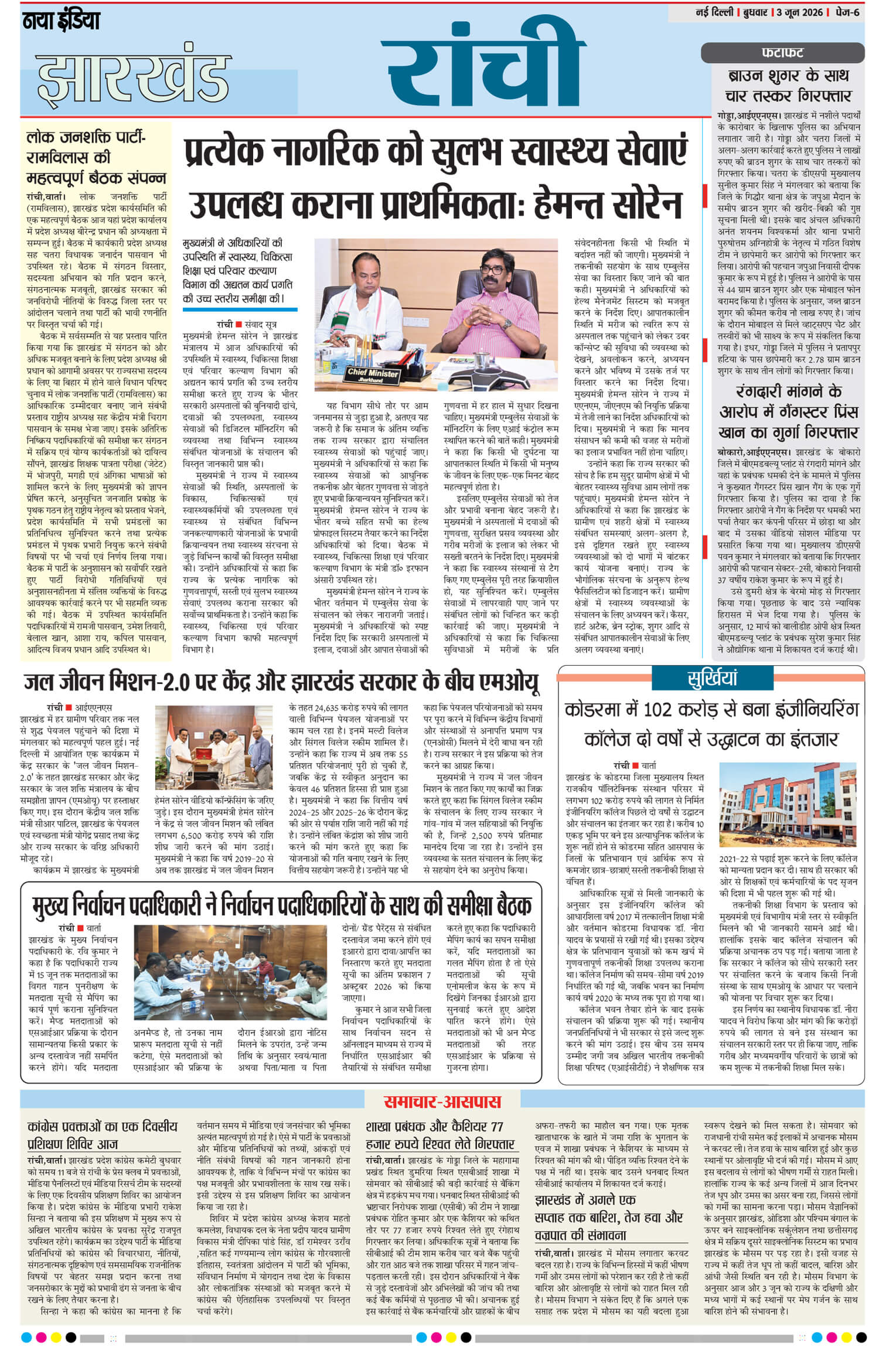 e-paper