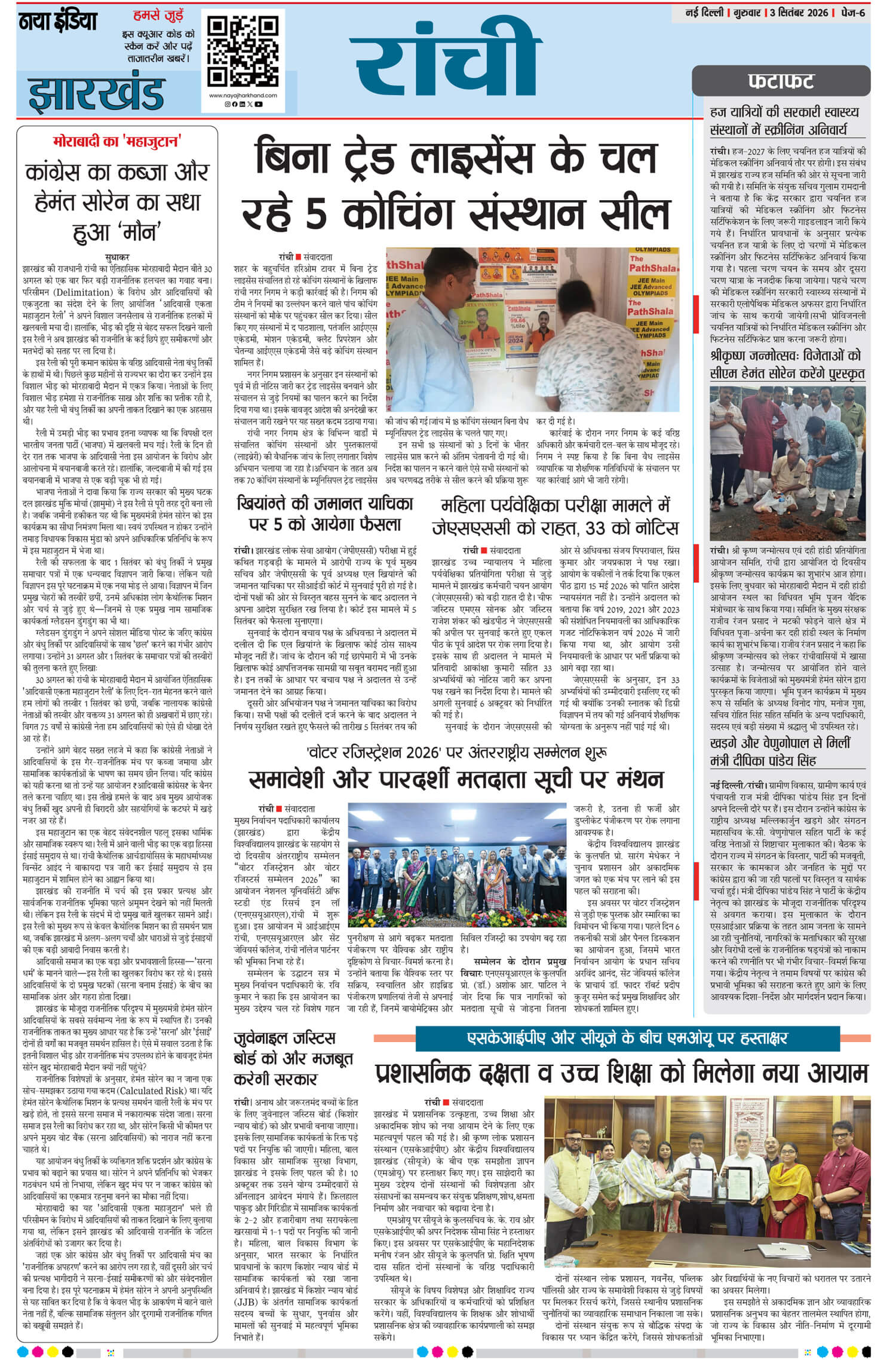e-paper