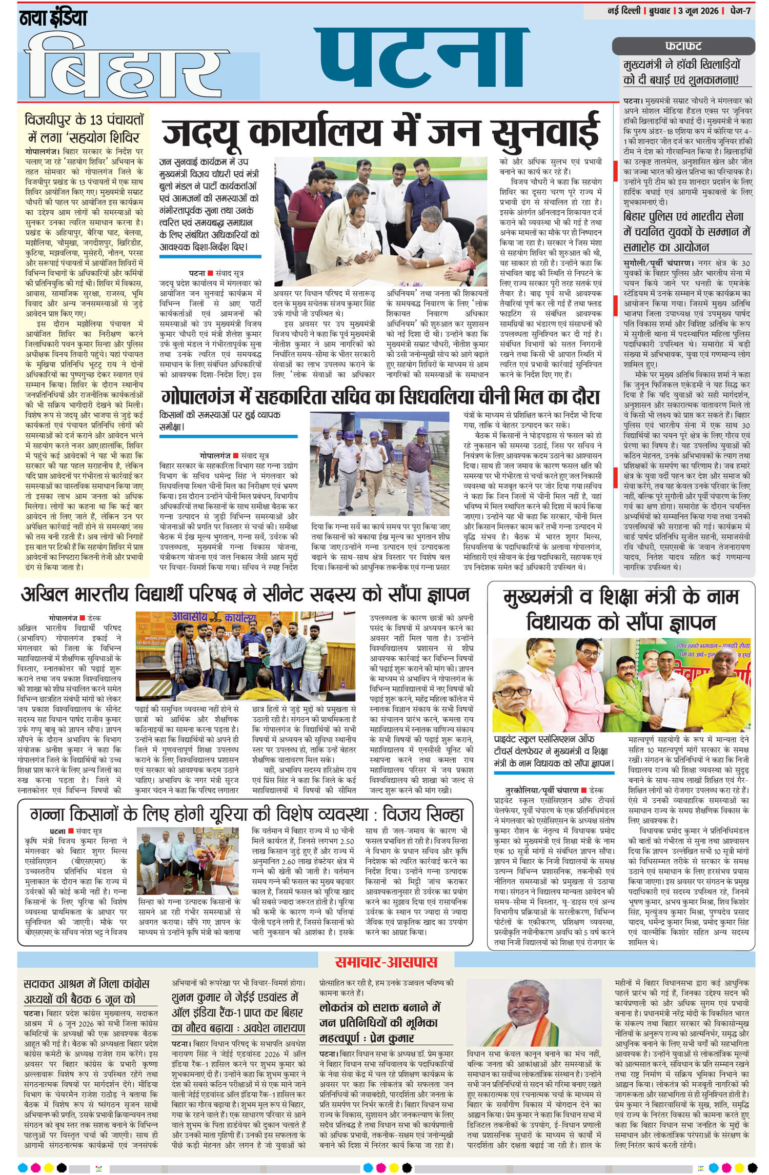 e-paper