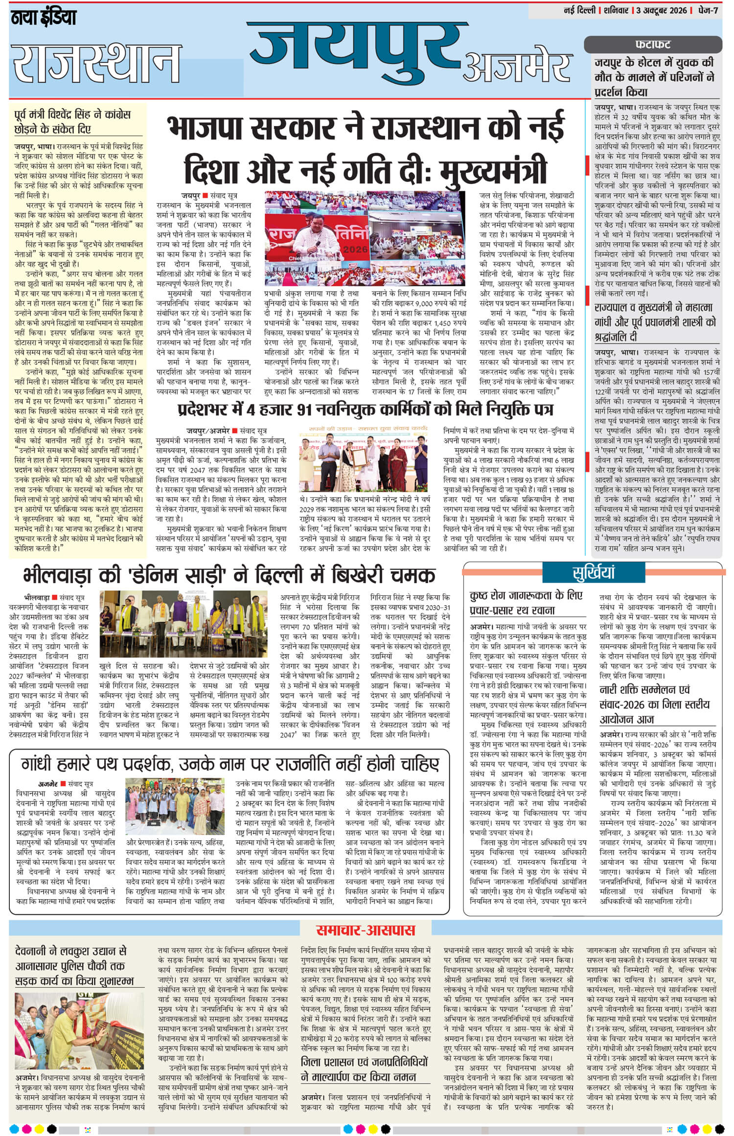 e-paper