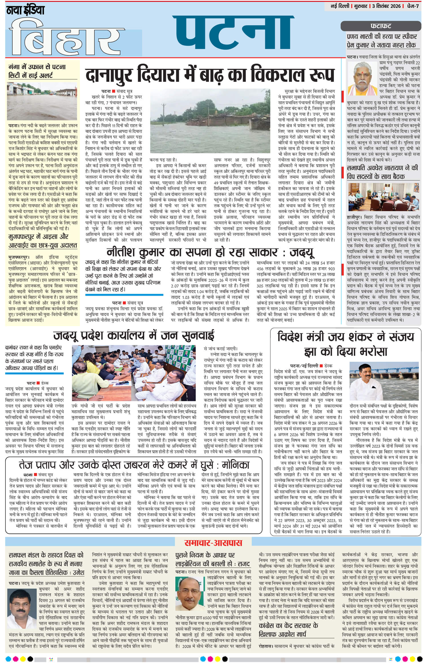 e-paper