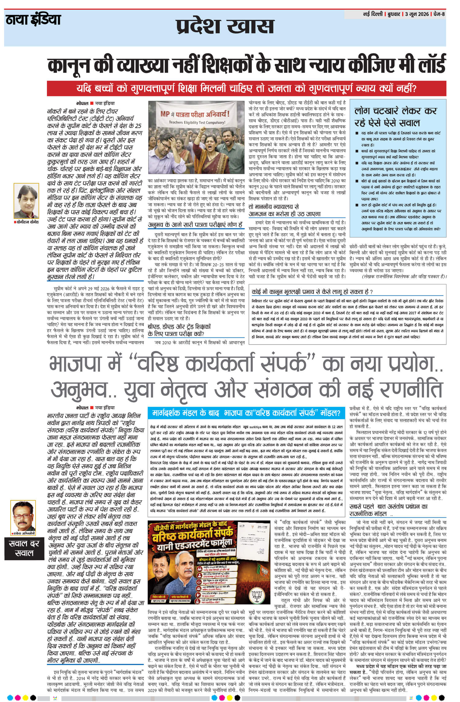 e-paper
