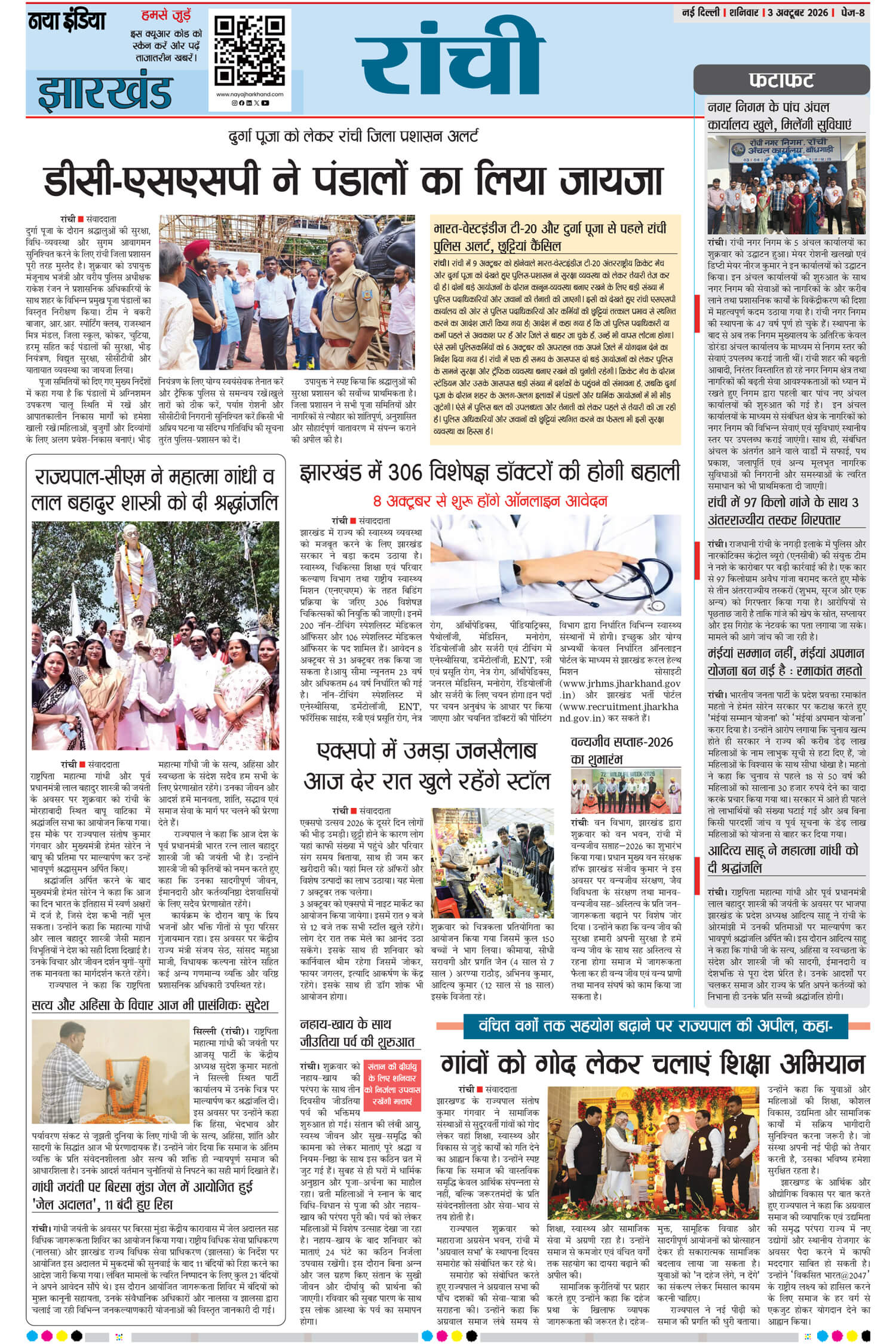 e-paper
