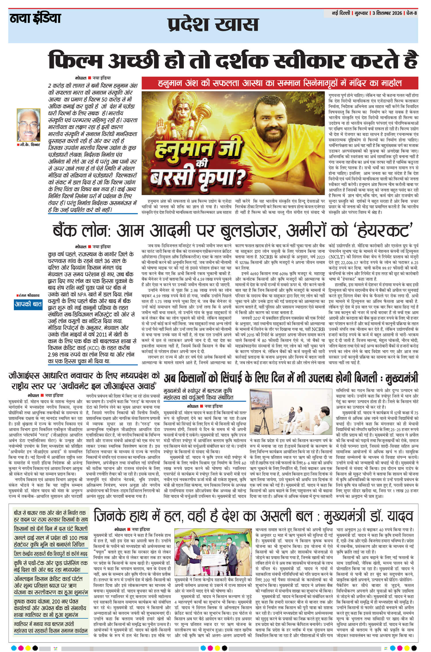 e-paper