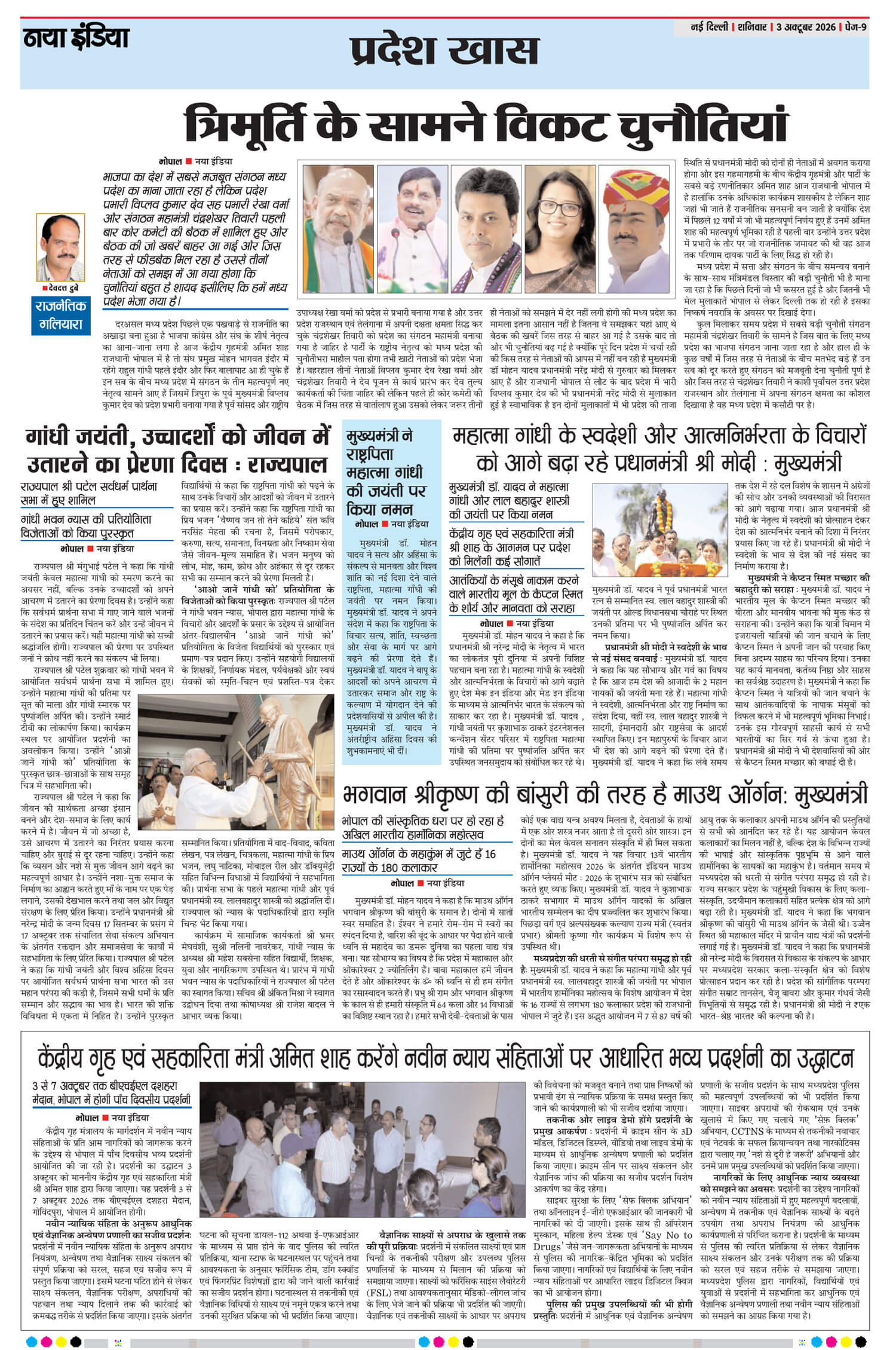 e-paper