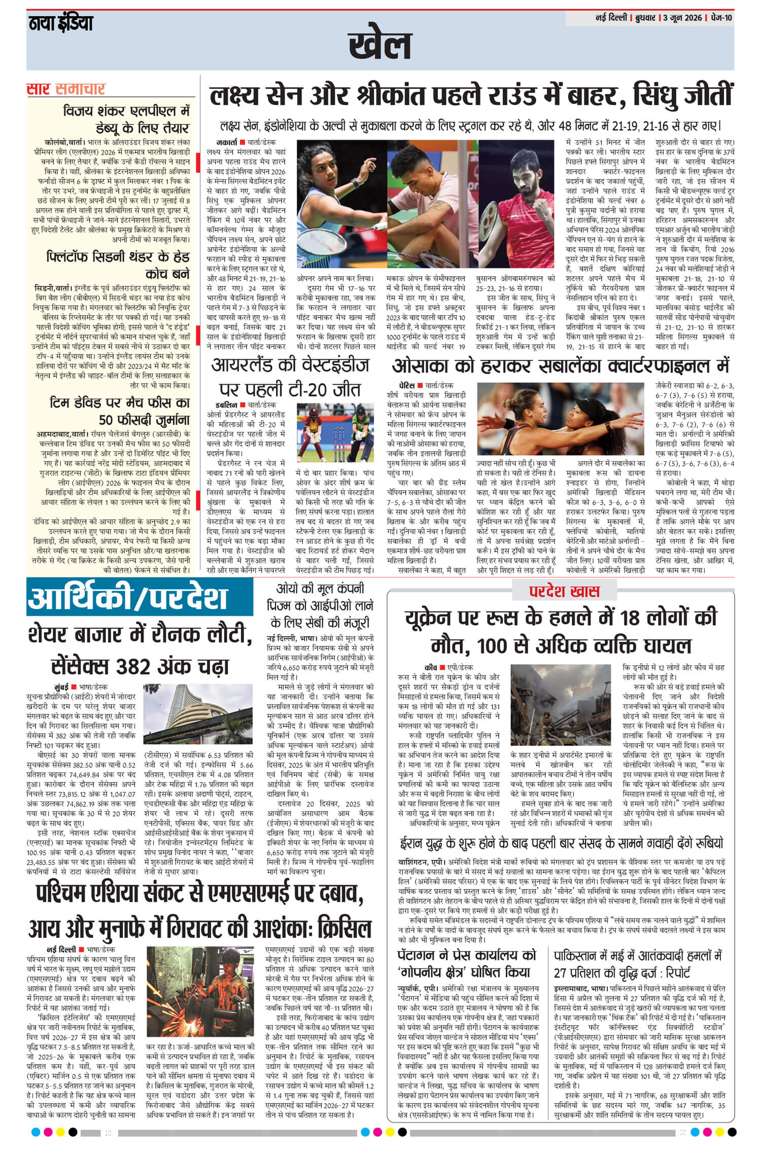 e-paper