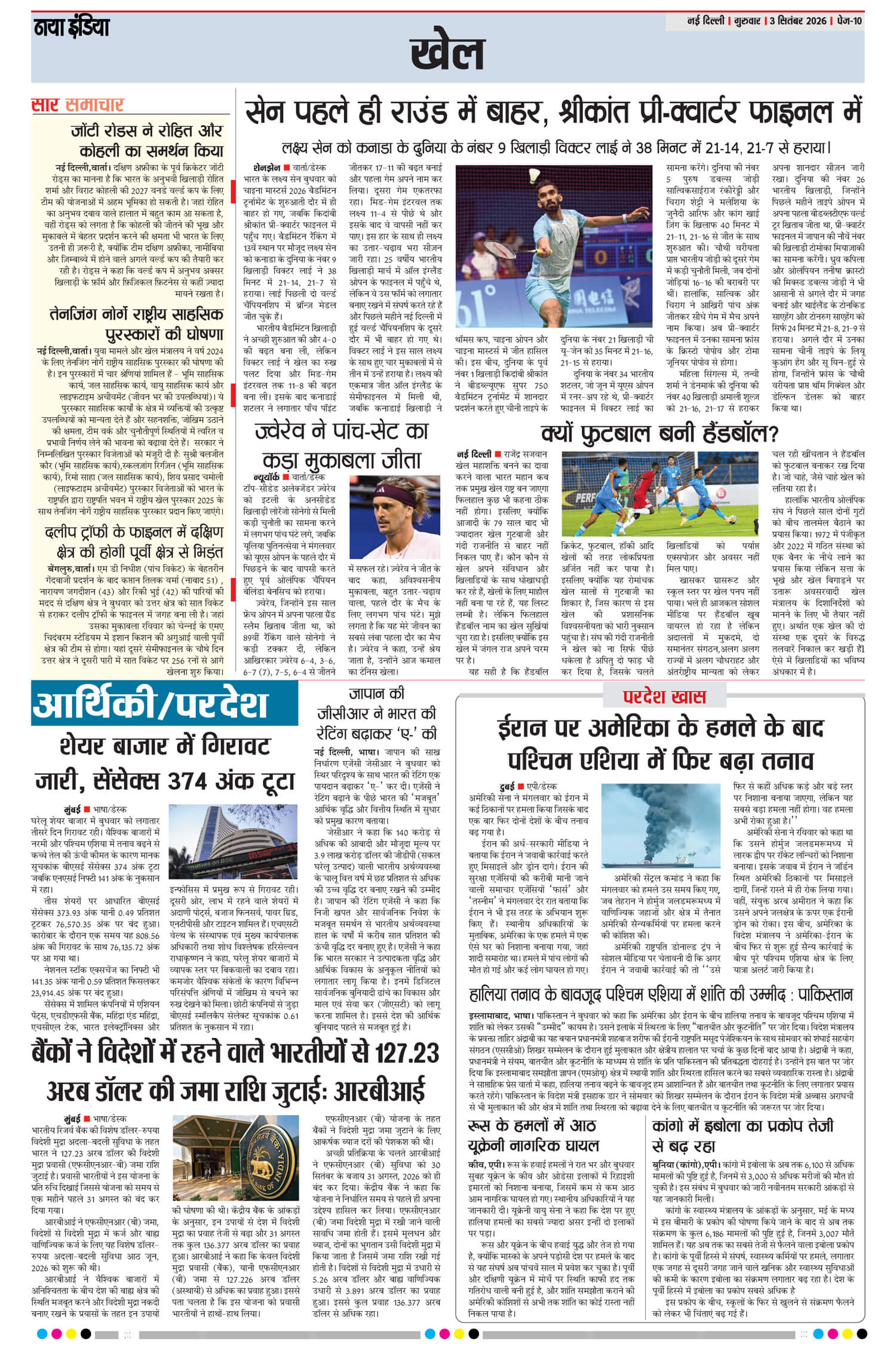 e-paper