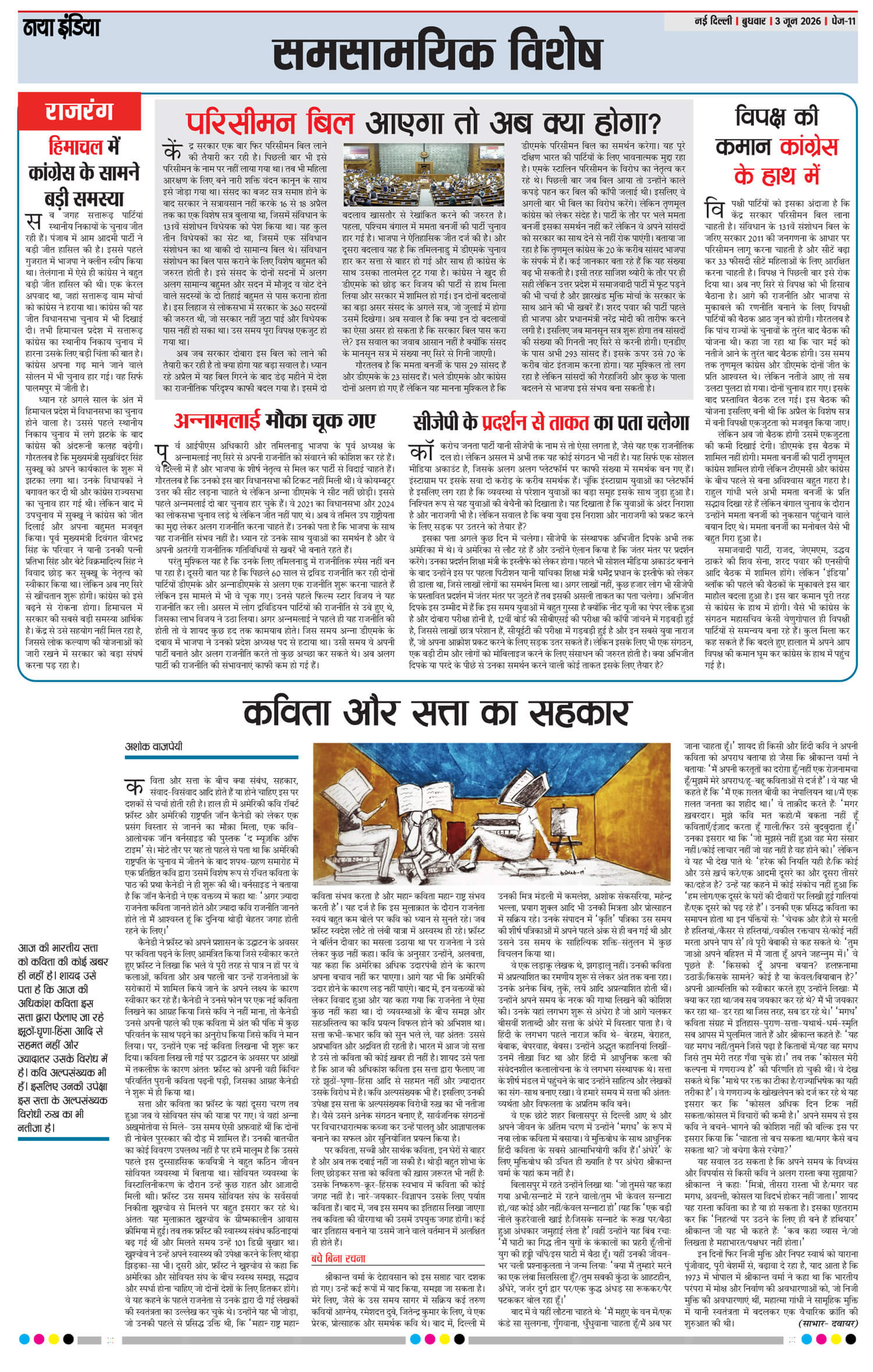 e-paper