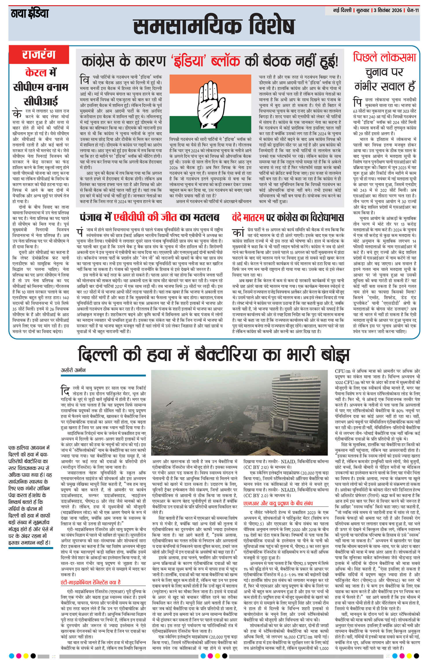 e-paper