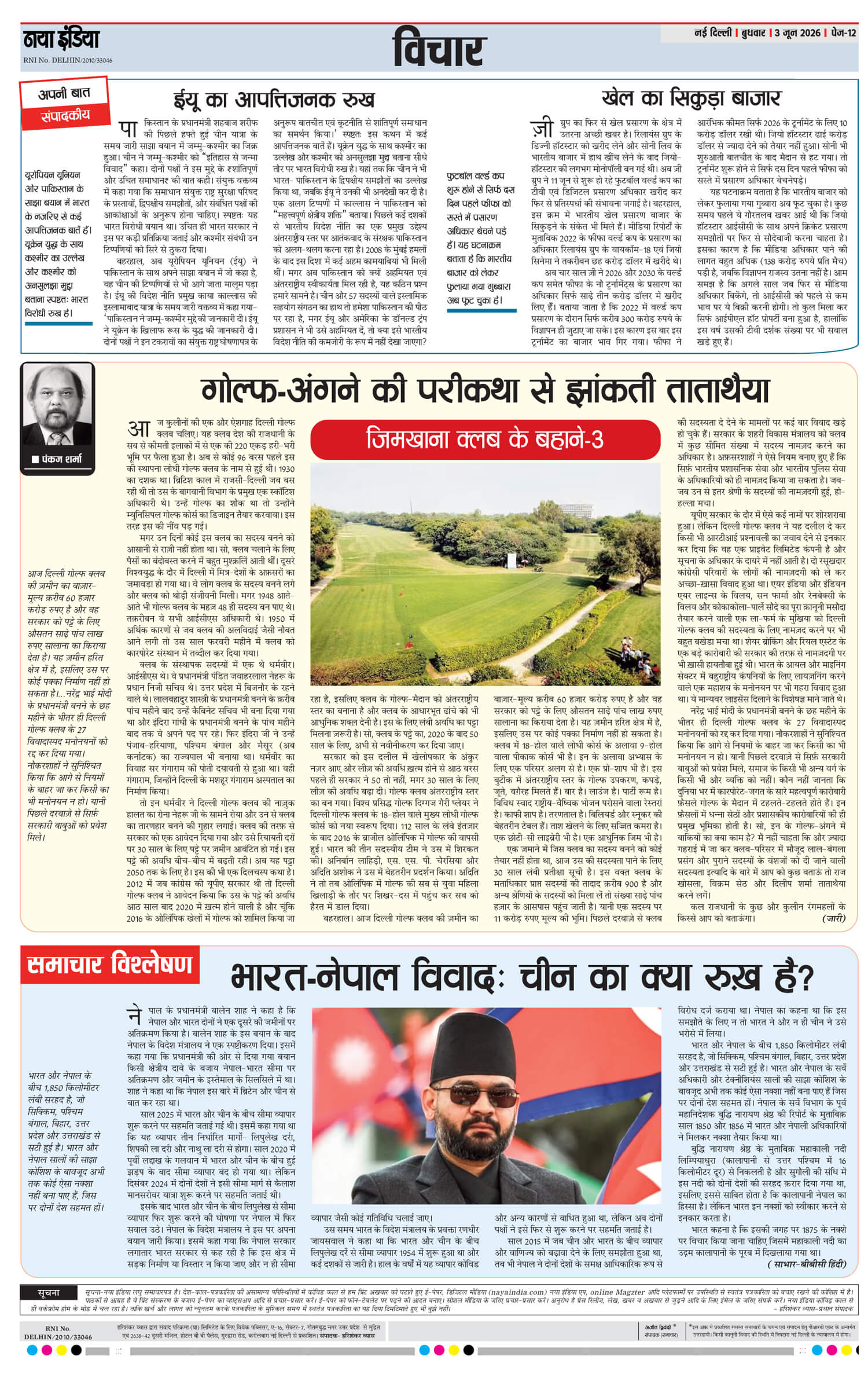 e-paper