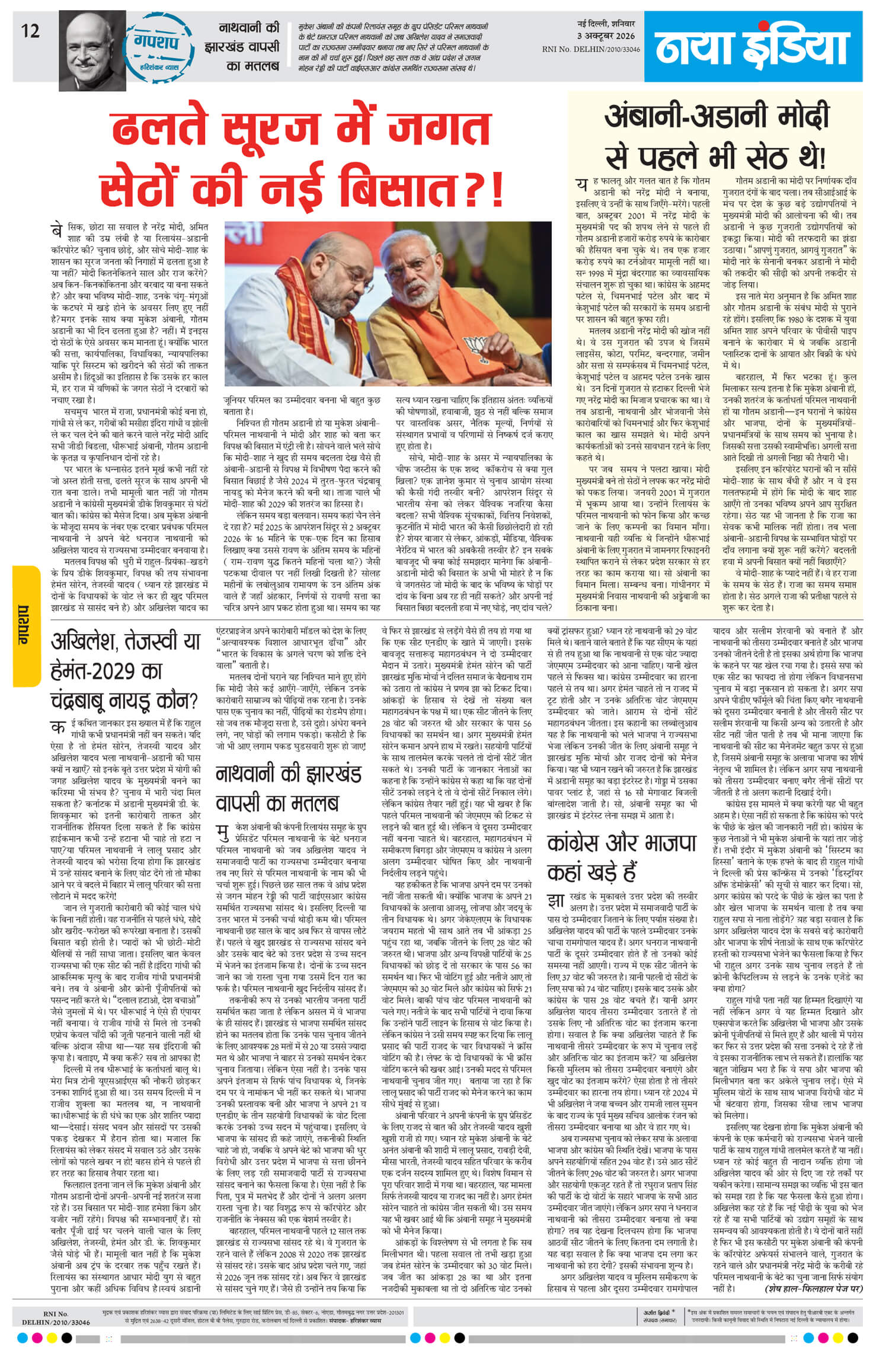 e-paper