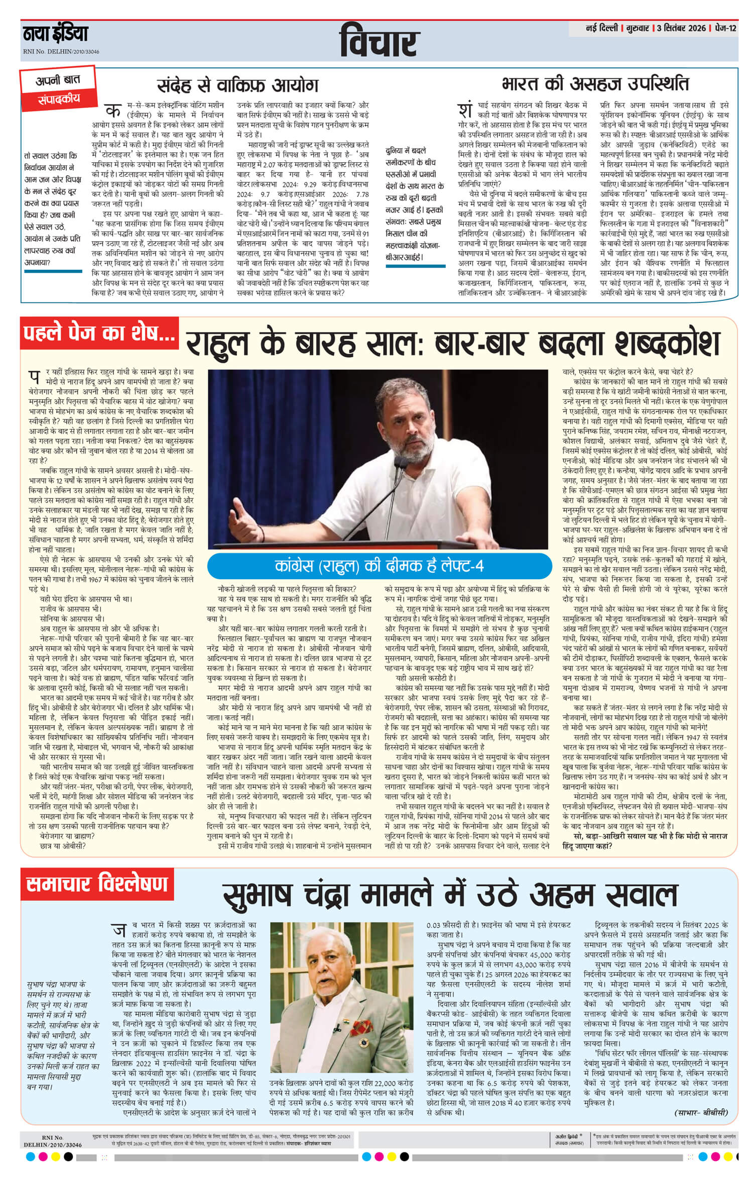 e-paper
