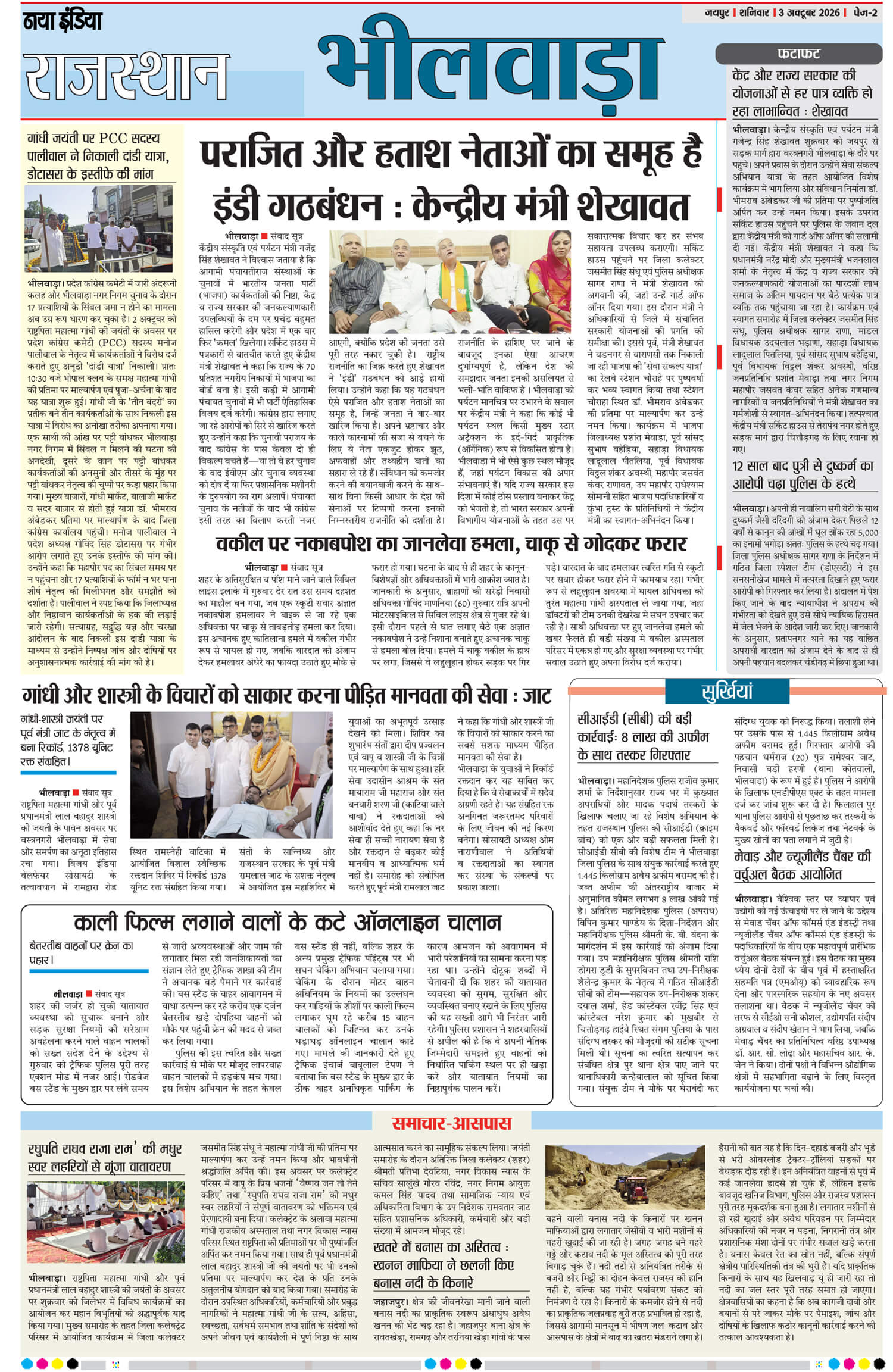 e-paper