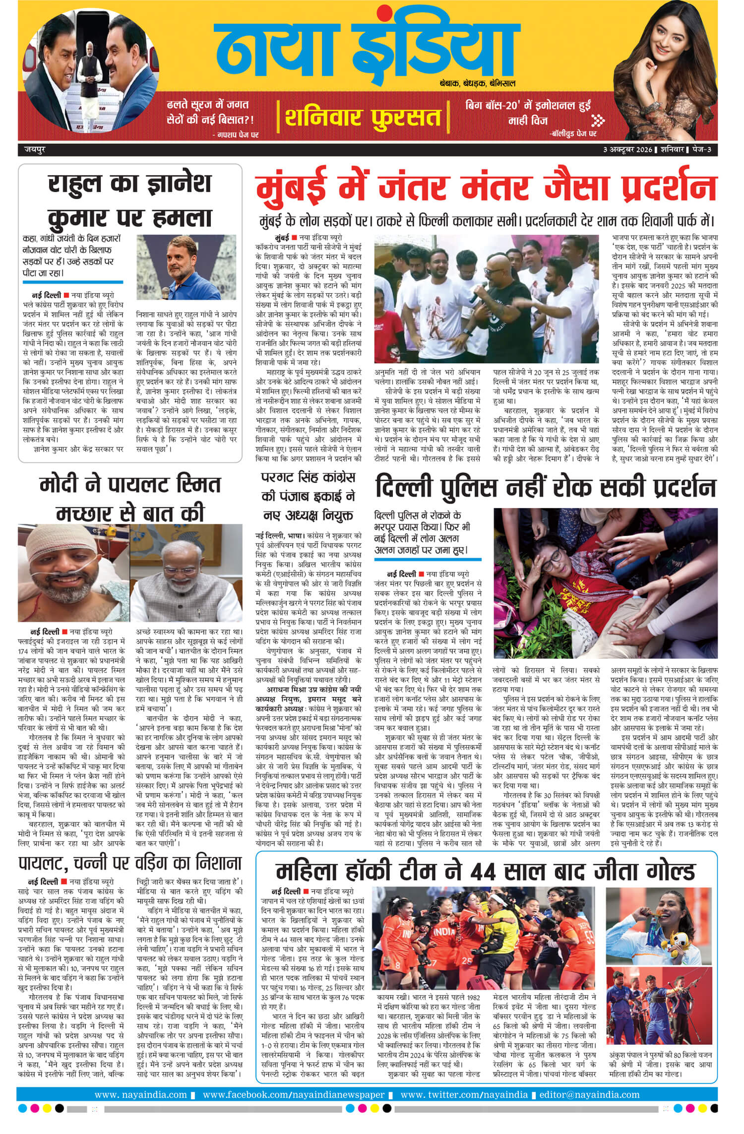 e-paper