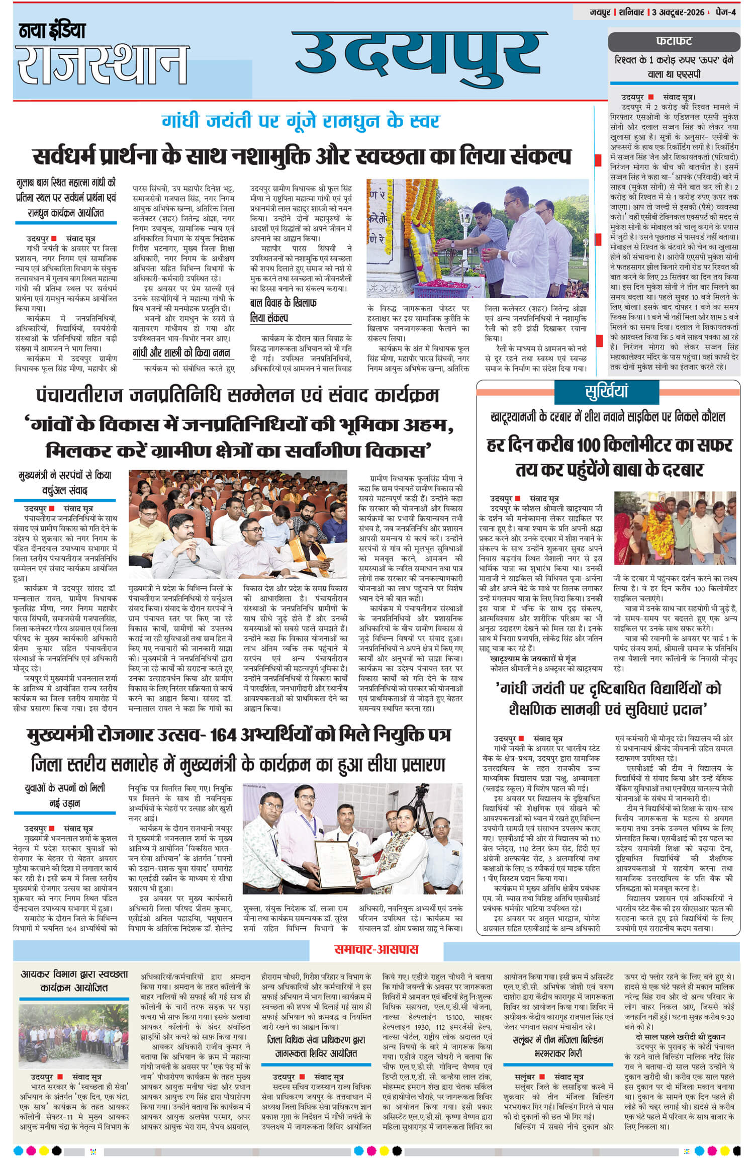 e-paper