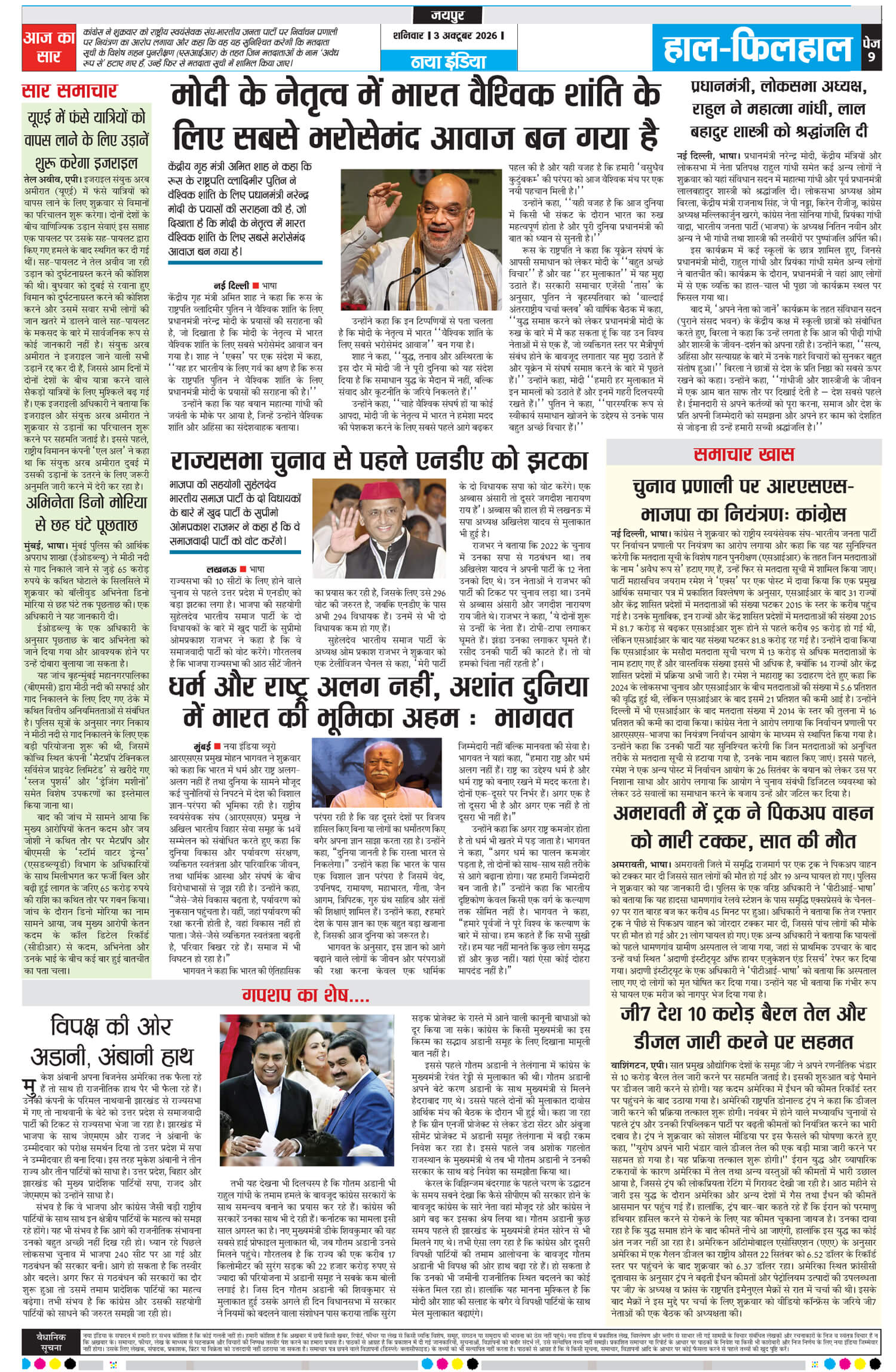 e-paper