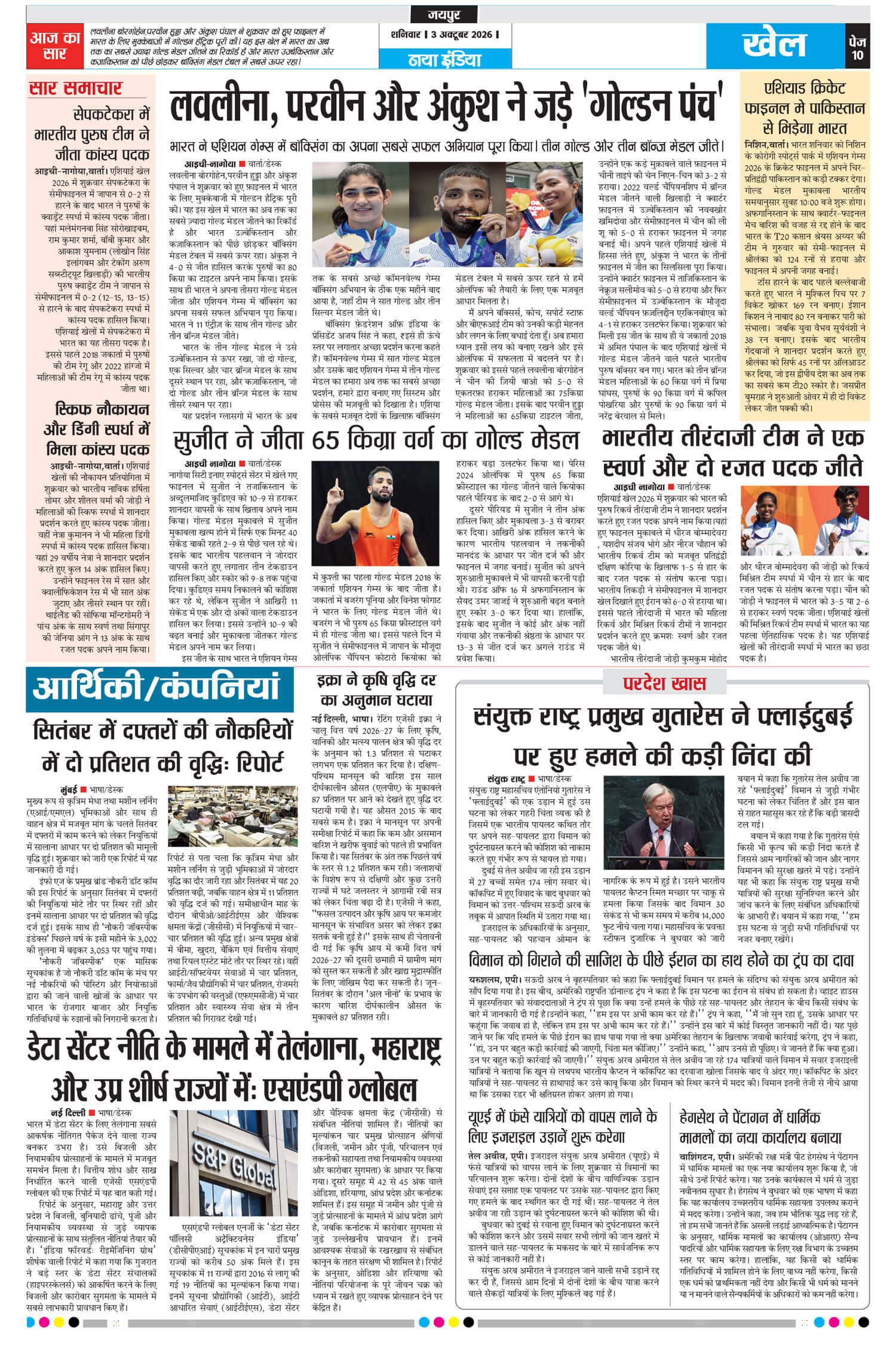 e-paper