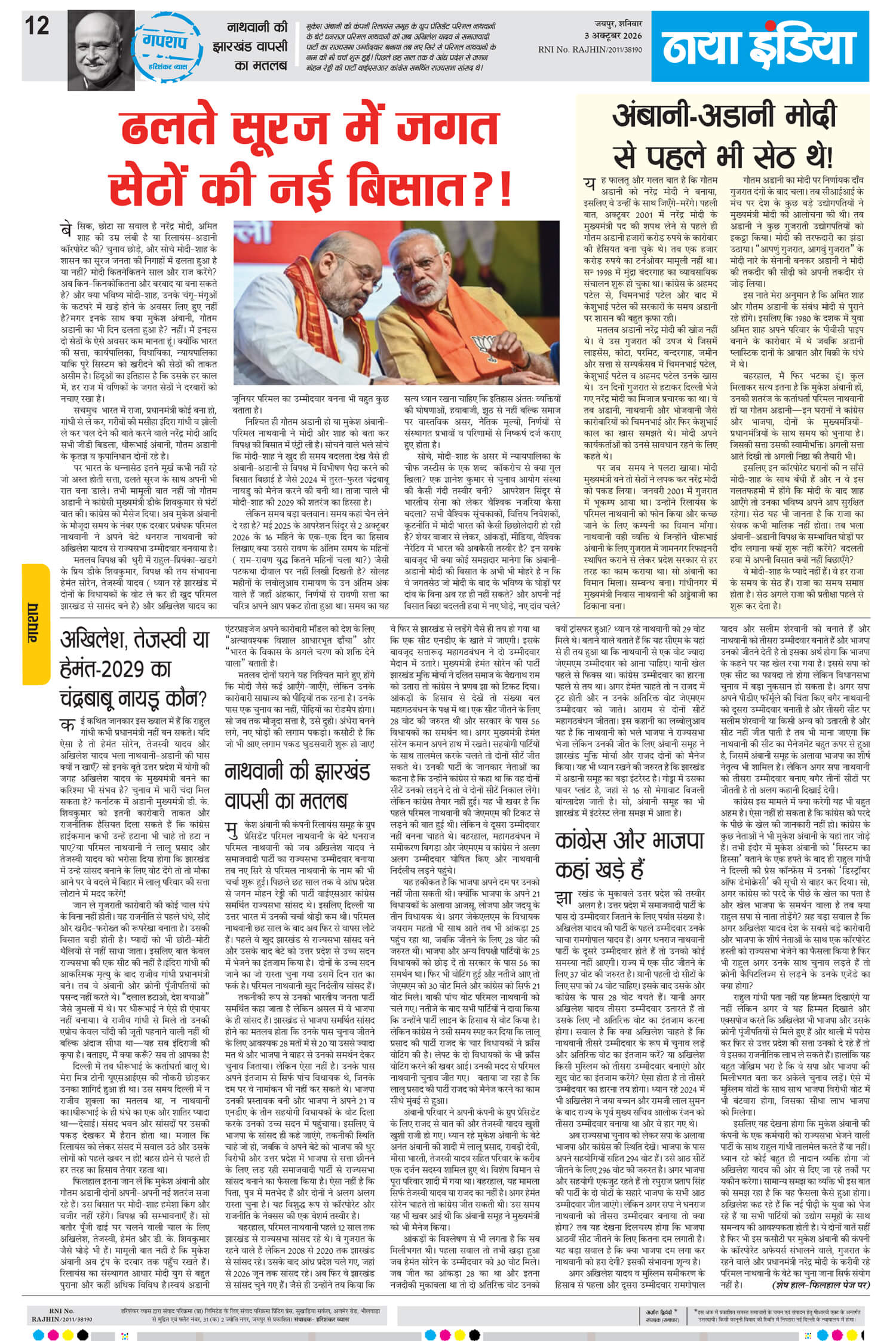 e-paper