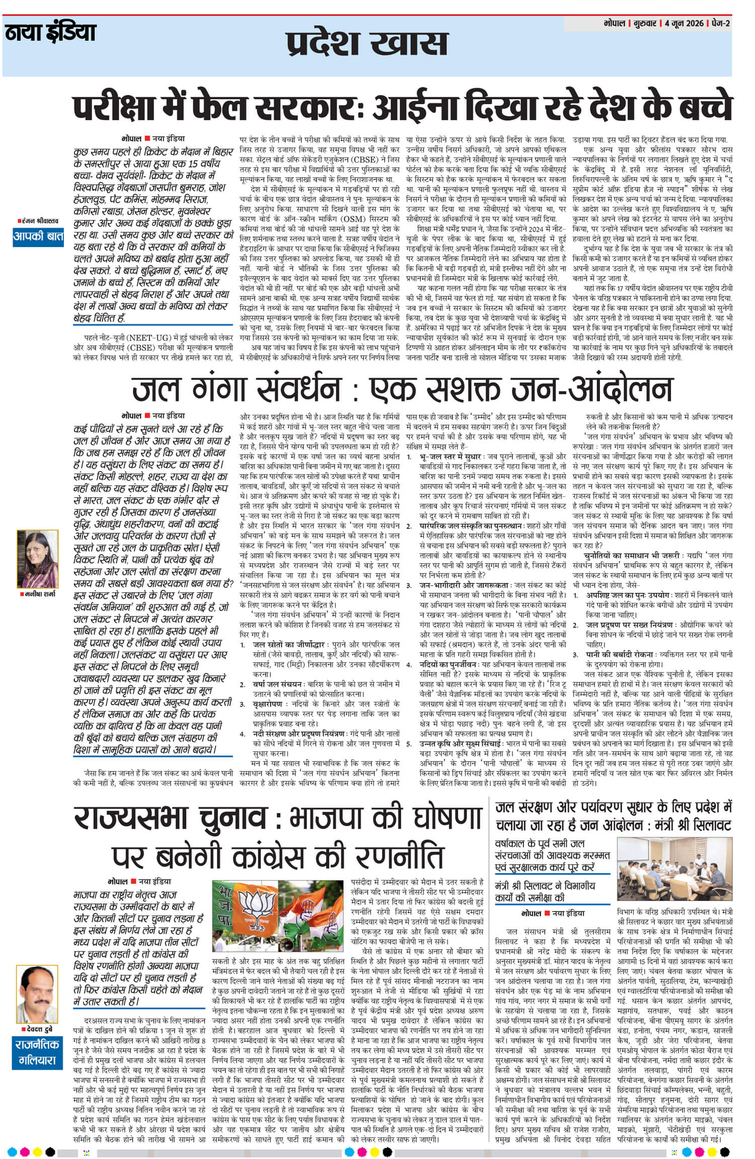 e-paper